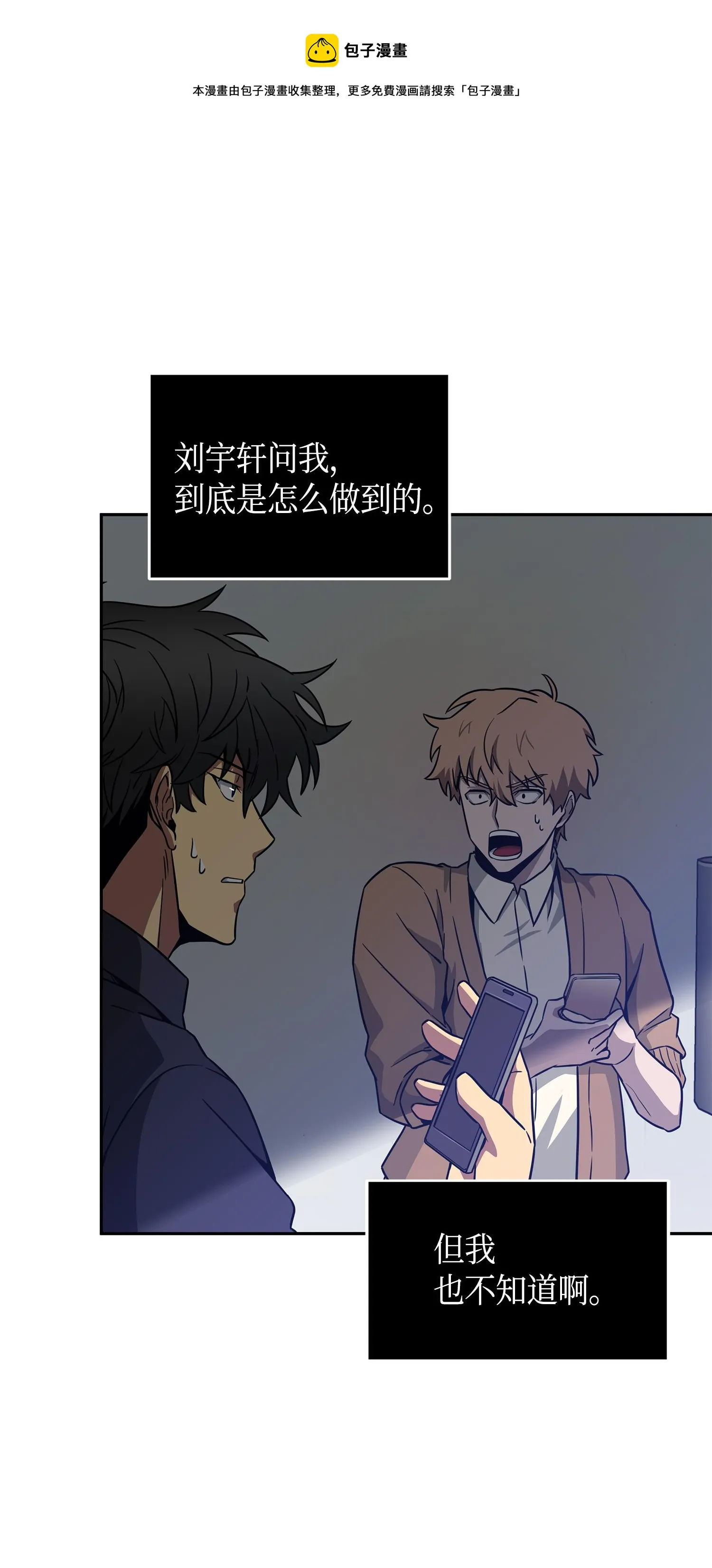 115 舆论战争 第69页