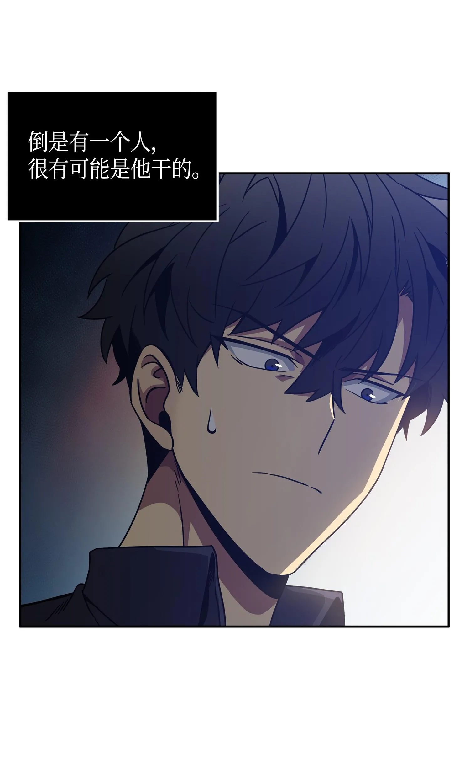 115 舆论战争 第70页