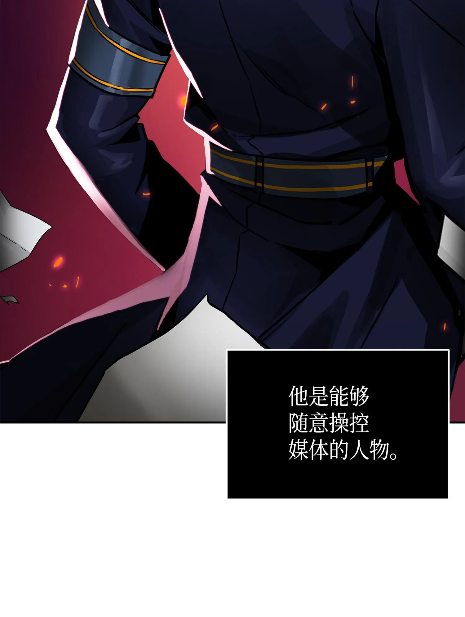 115 舆论战争 第72页