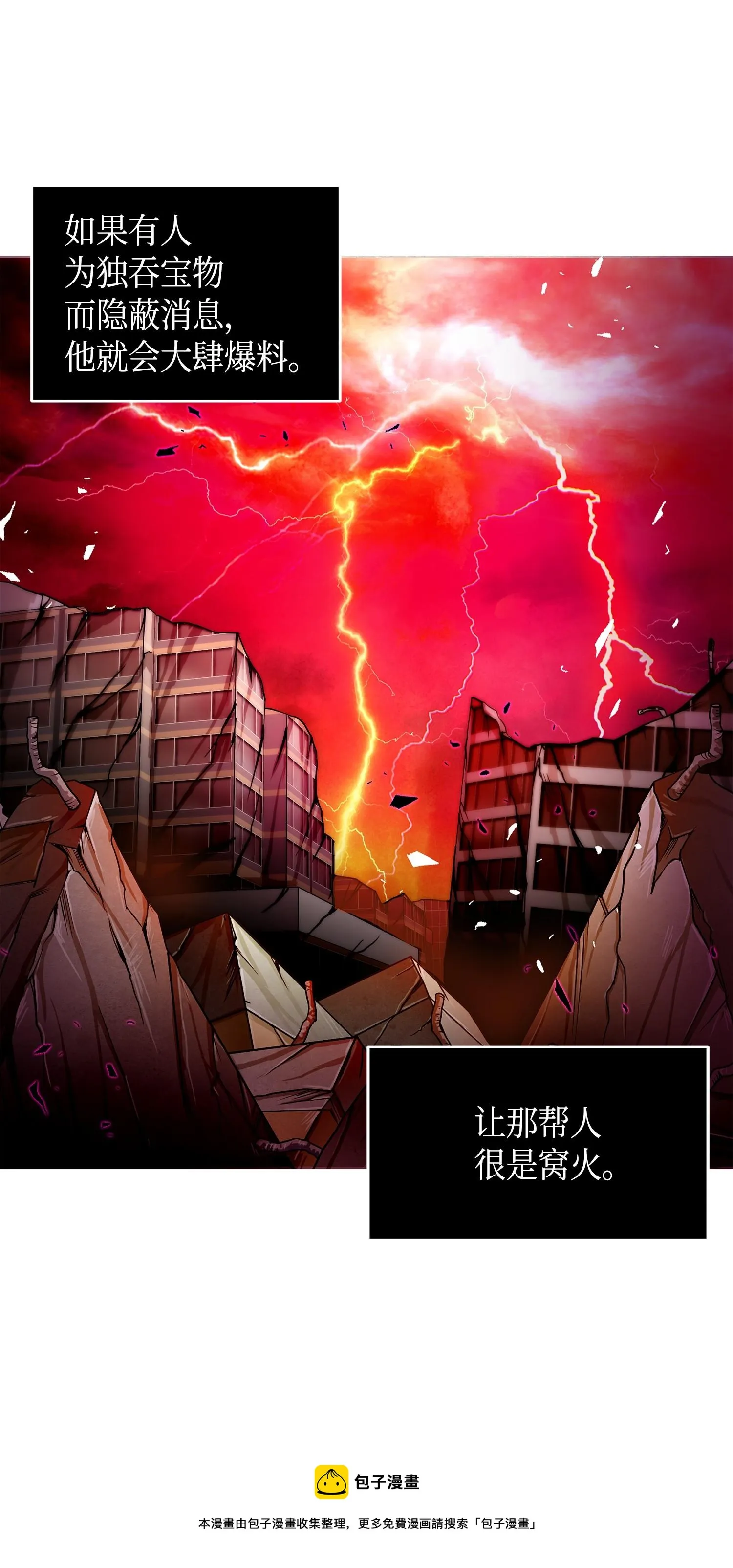 115 舆论战争 第73页