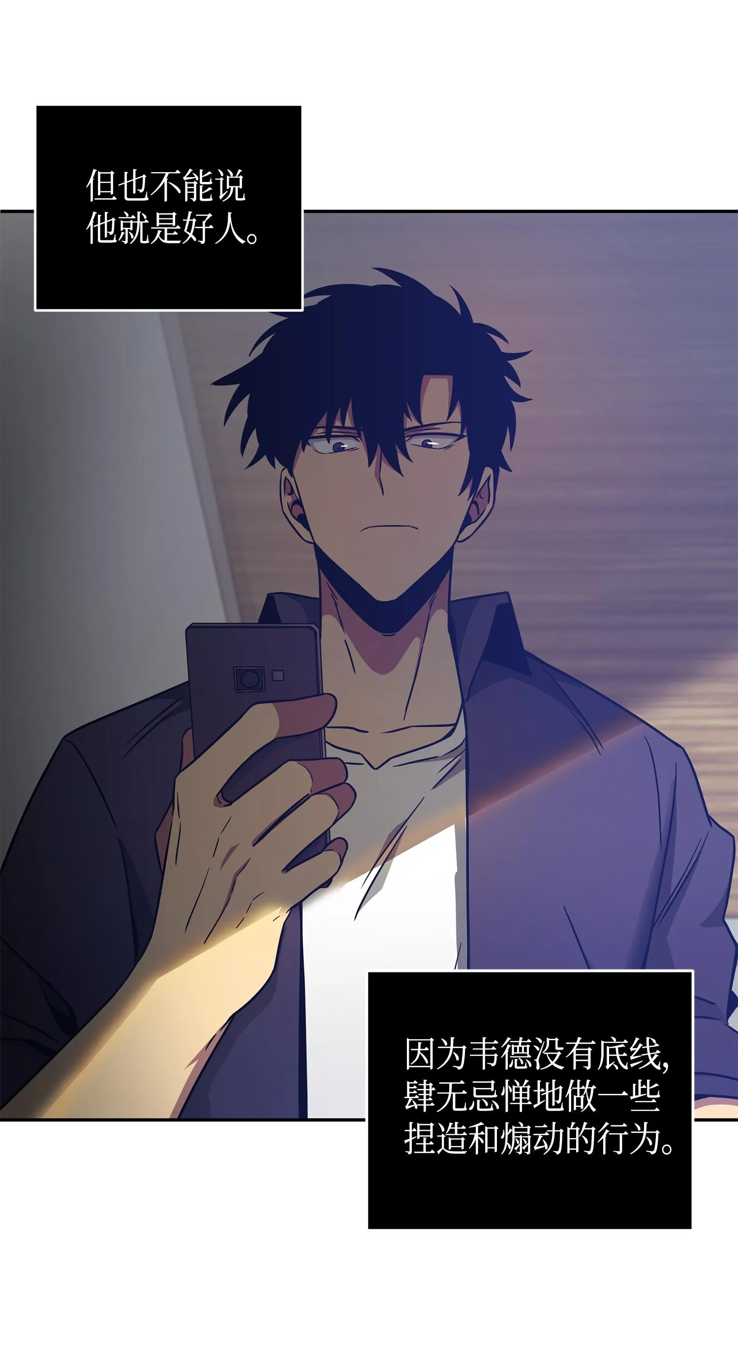 115 舆论战争 第74页