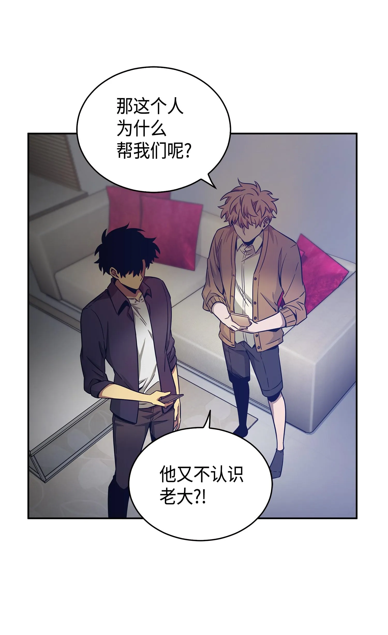 115 舆论战争 第75页