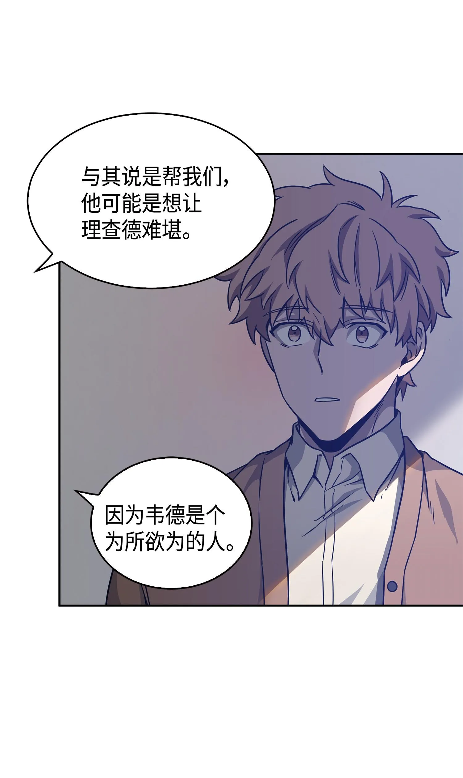 115 舆论战争 第76页