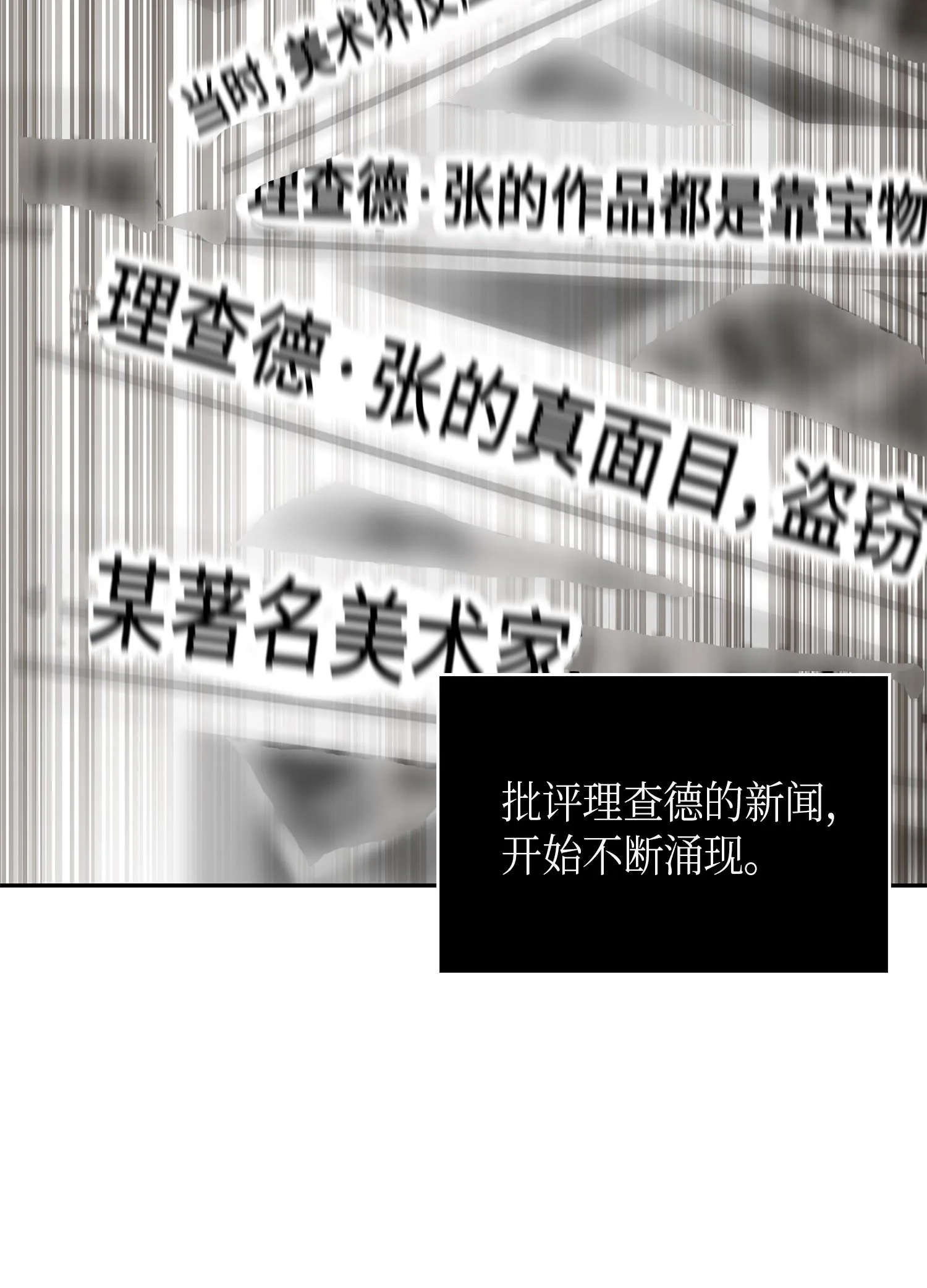 116 正名对决 第3页
