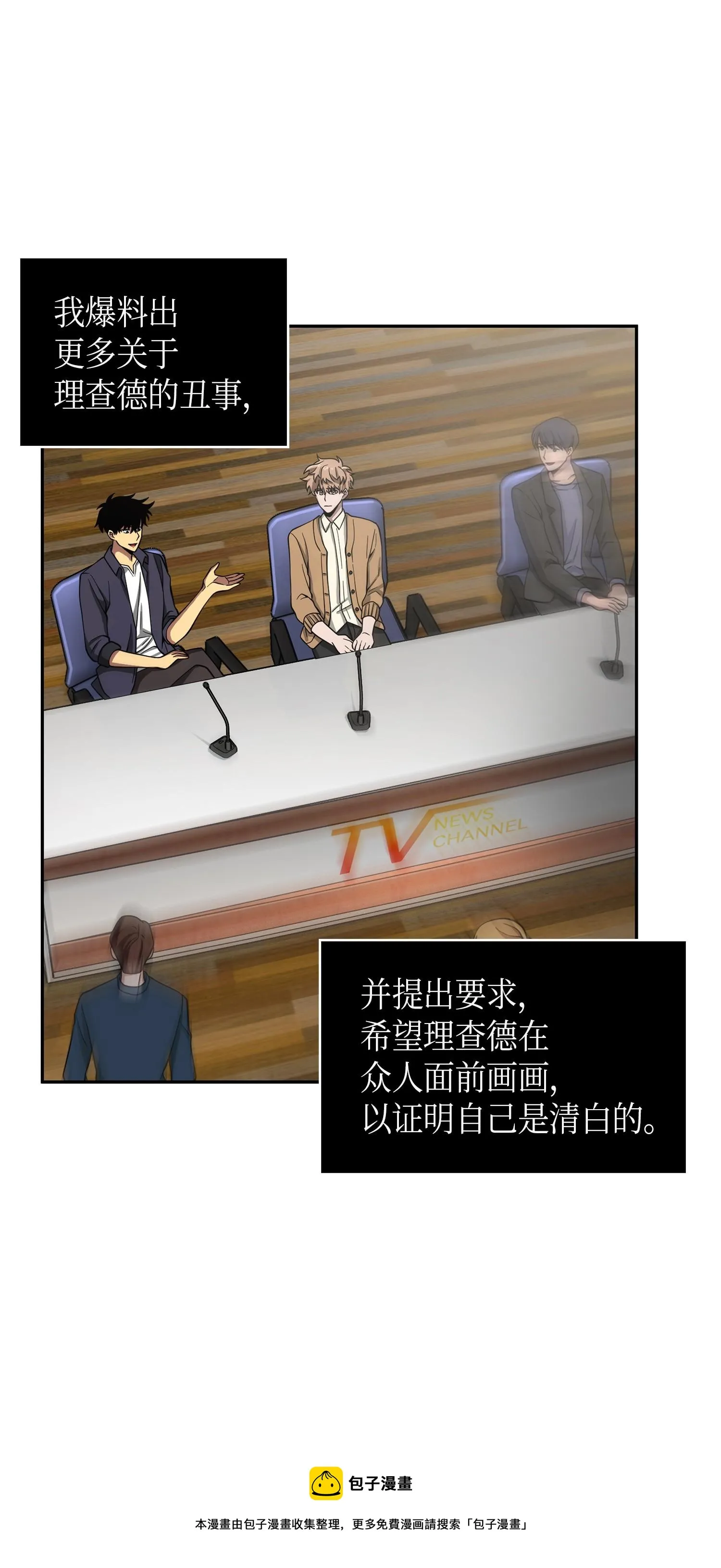 116 正名对决 第5页