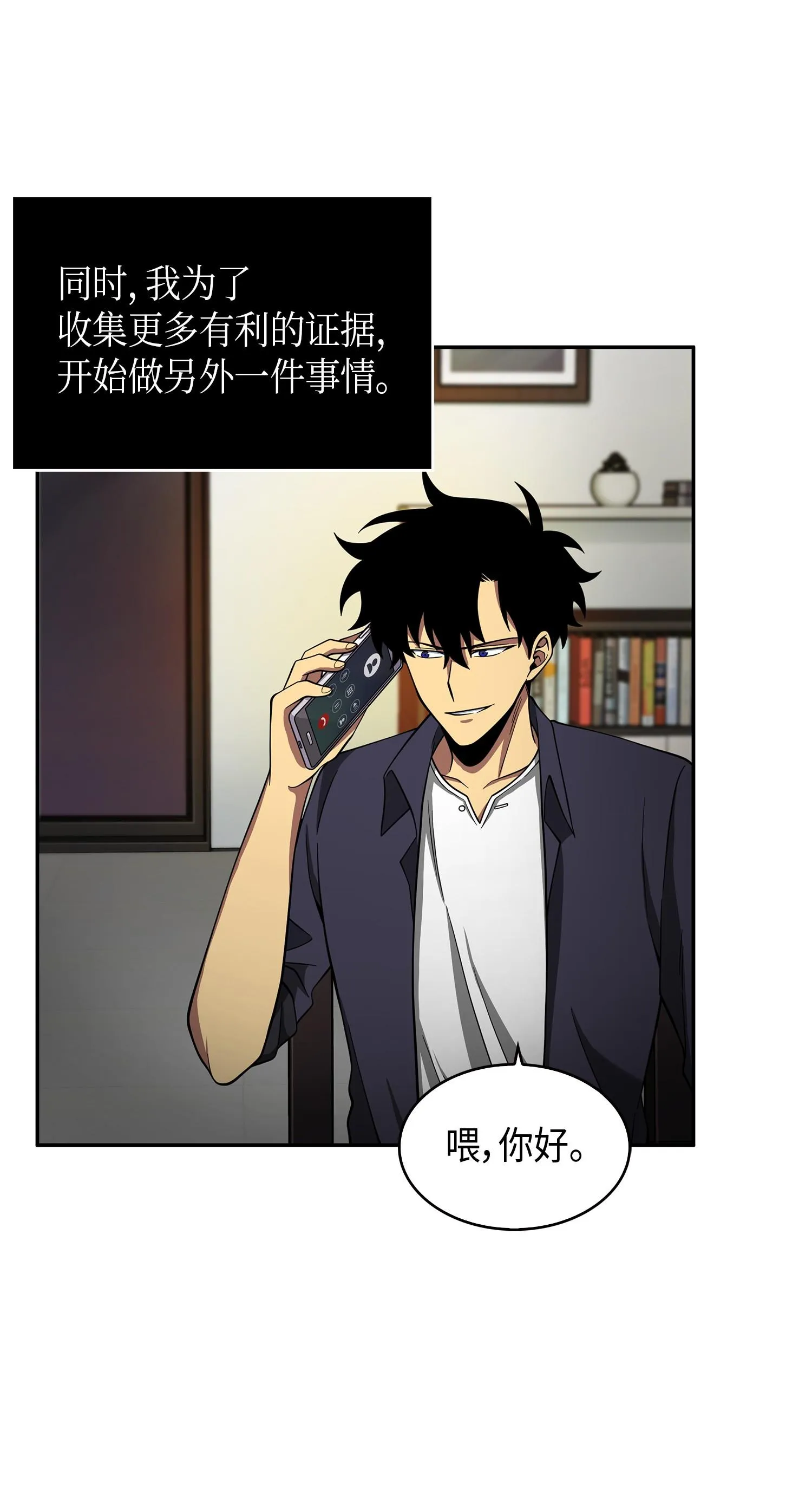 116 正名对决 第7页