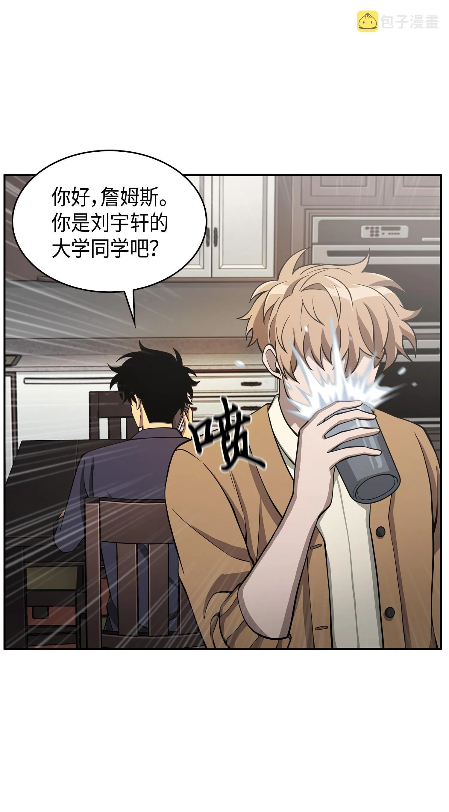 116 正名对决 第8页
