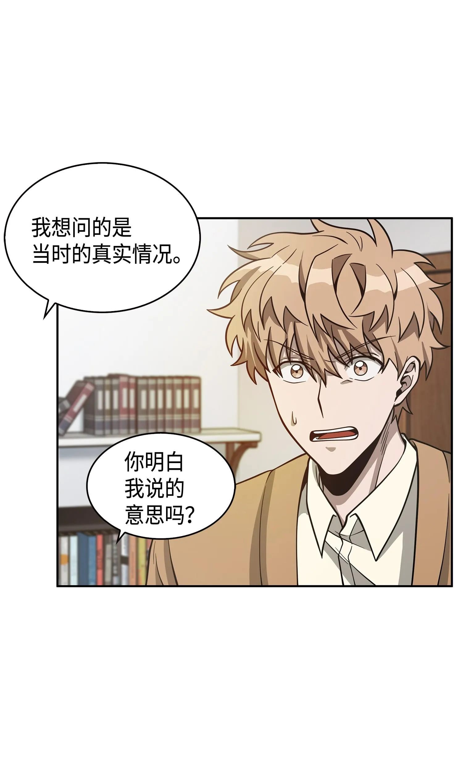 116 正名对决 第10页