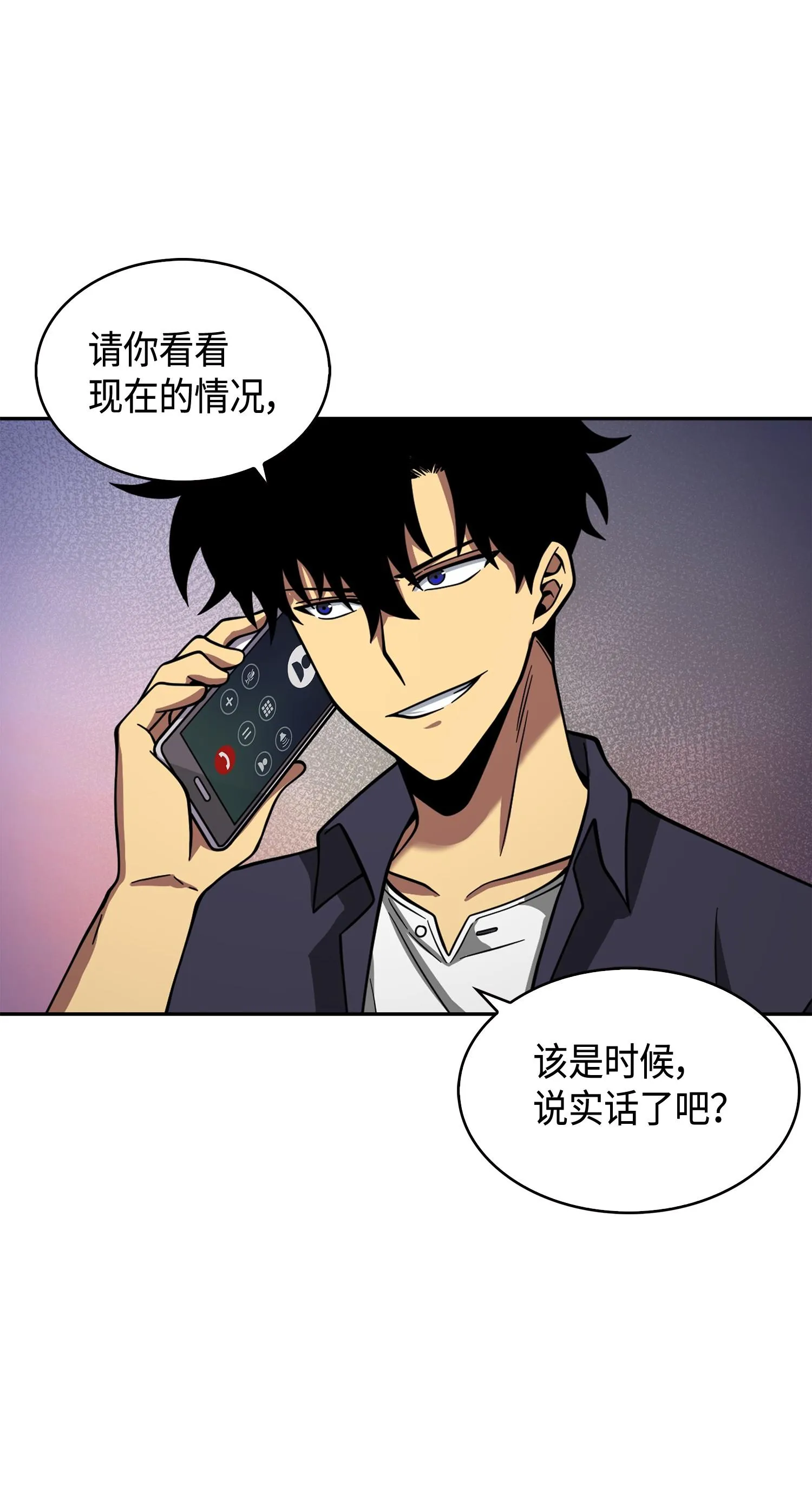 116 正名对决 第11页