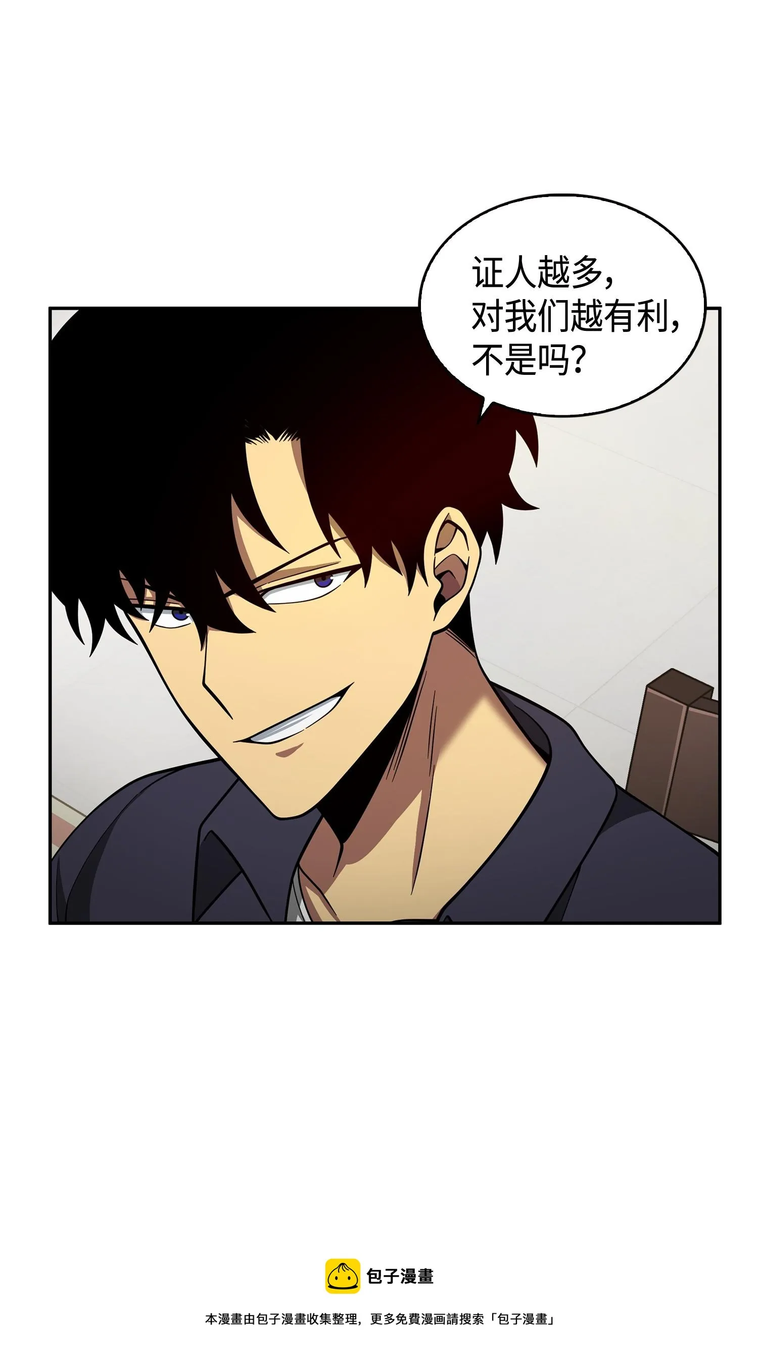 116 正名对决 第13页