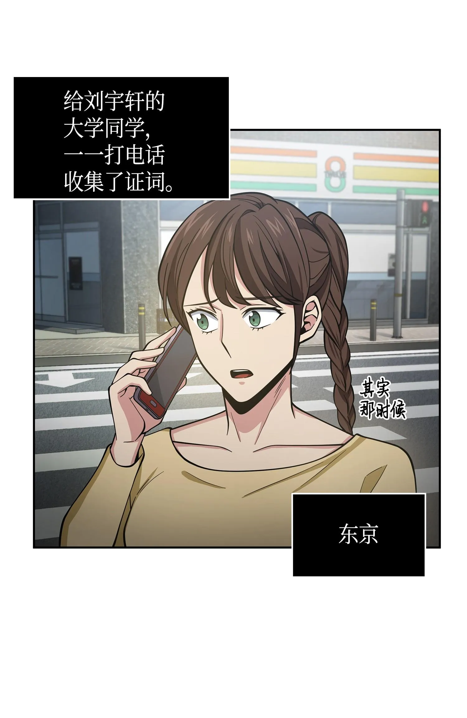 116 正名对决 第18页