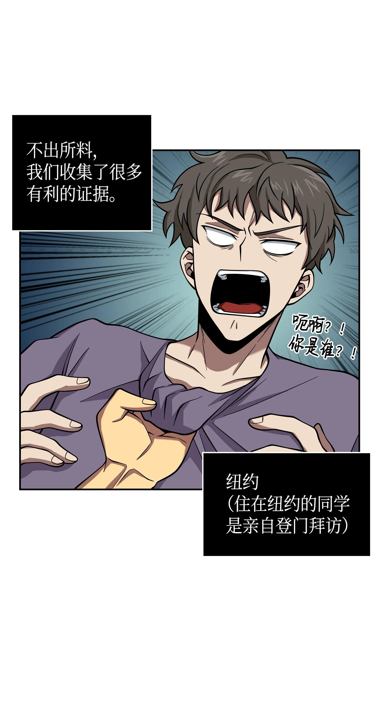 116 正名对决 第19页