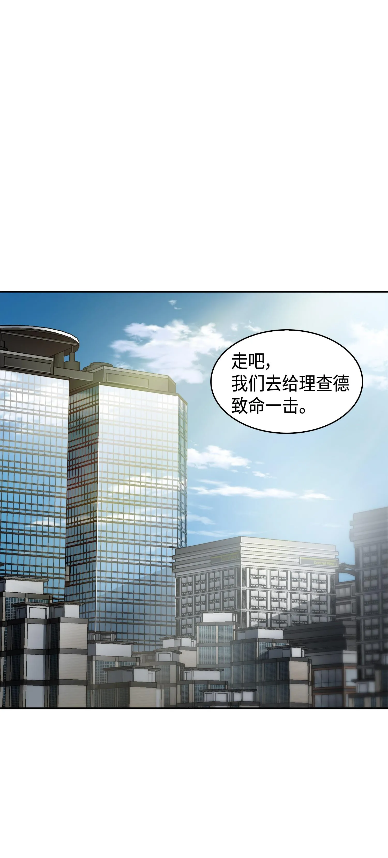 116 正名对决 第23页