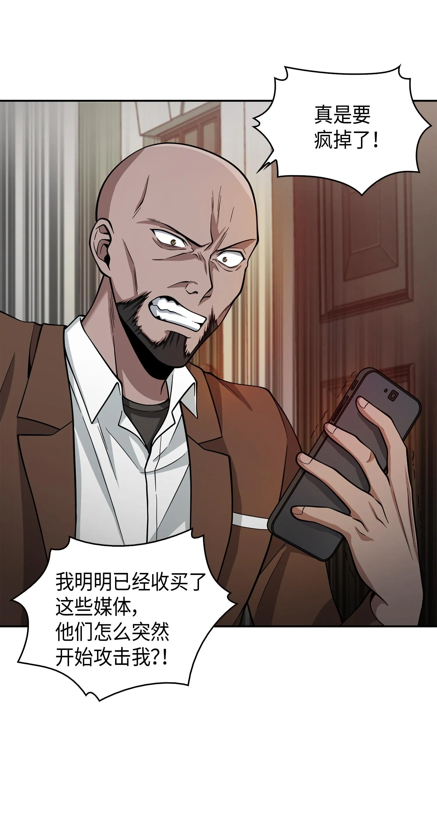 116 正名对决 第24页