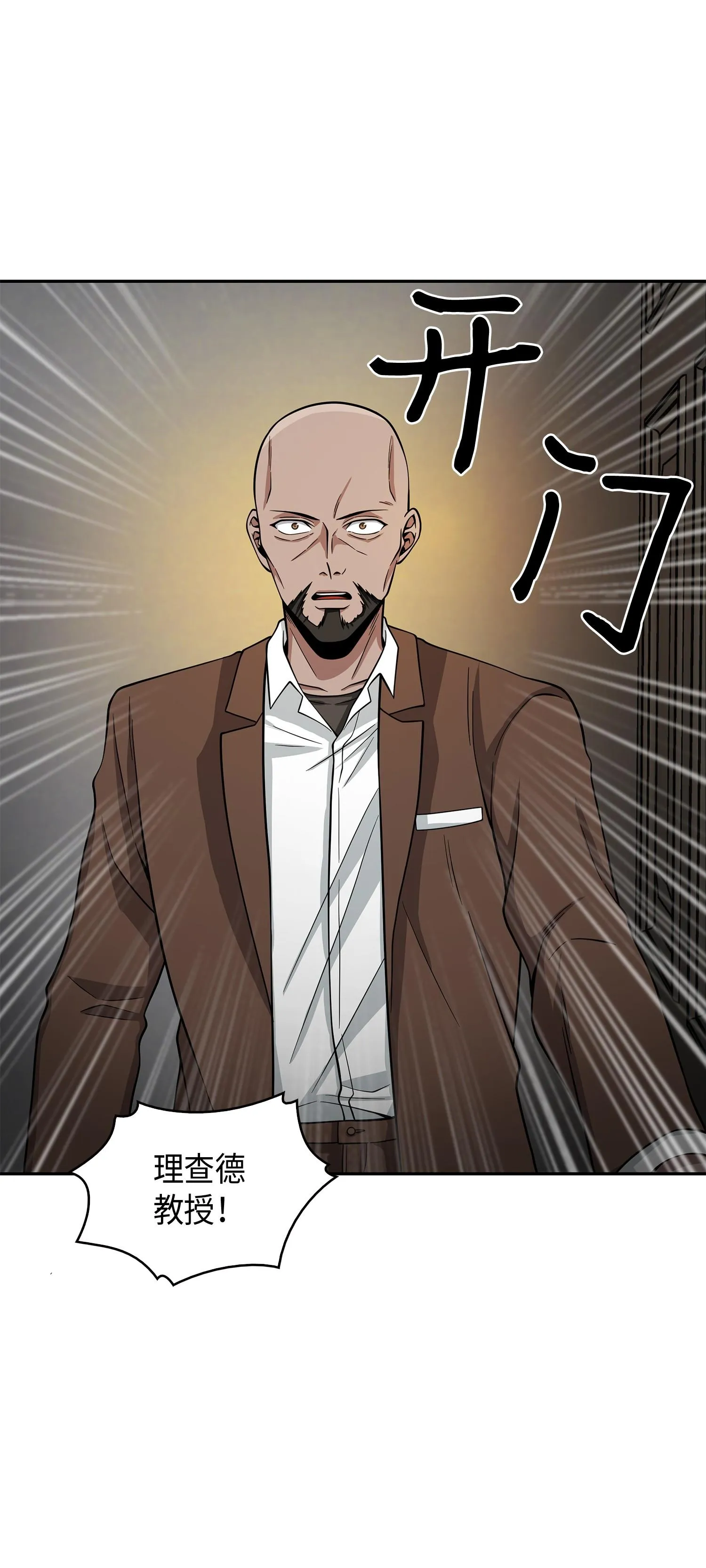 116 正名对决 第27页