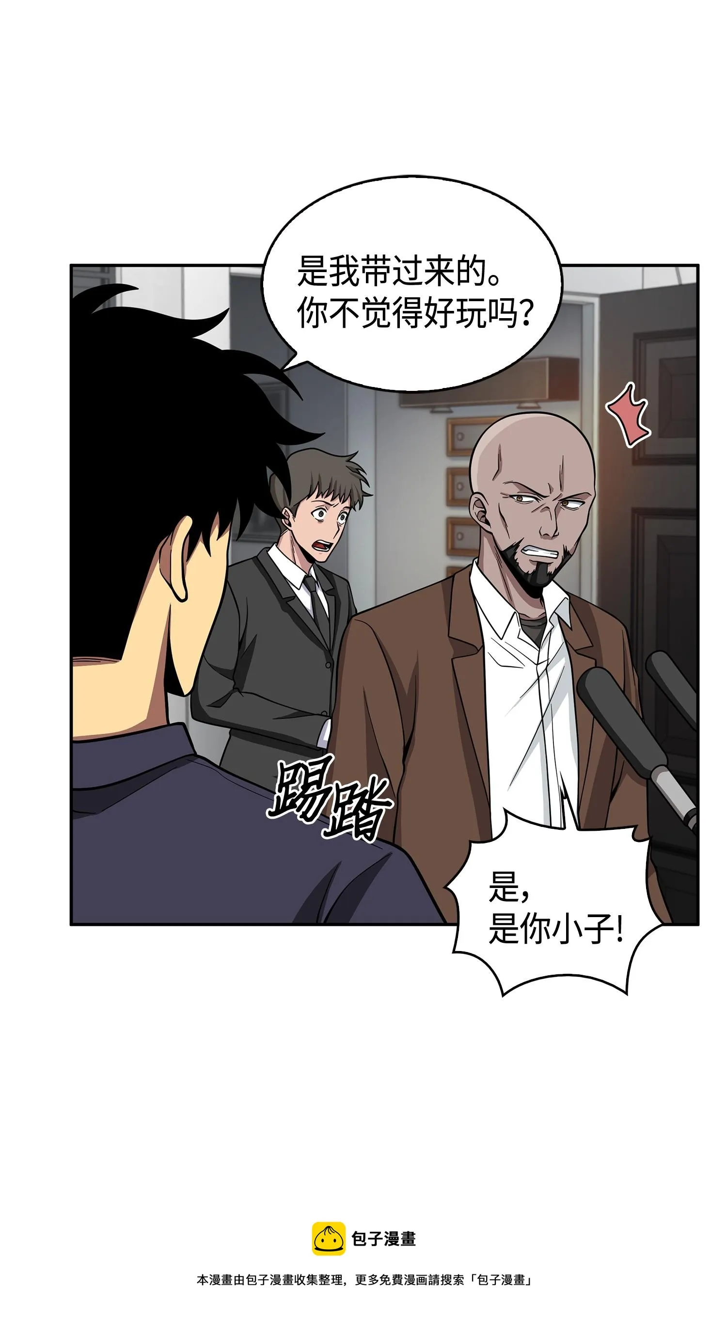 116 正名对决 第29页