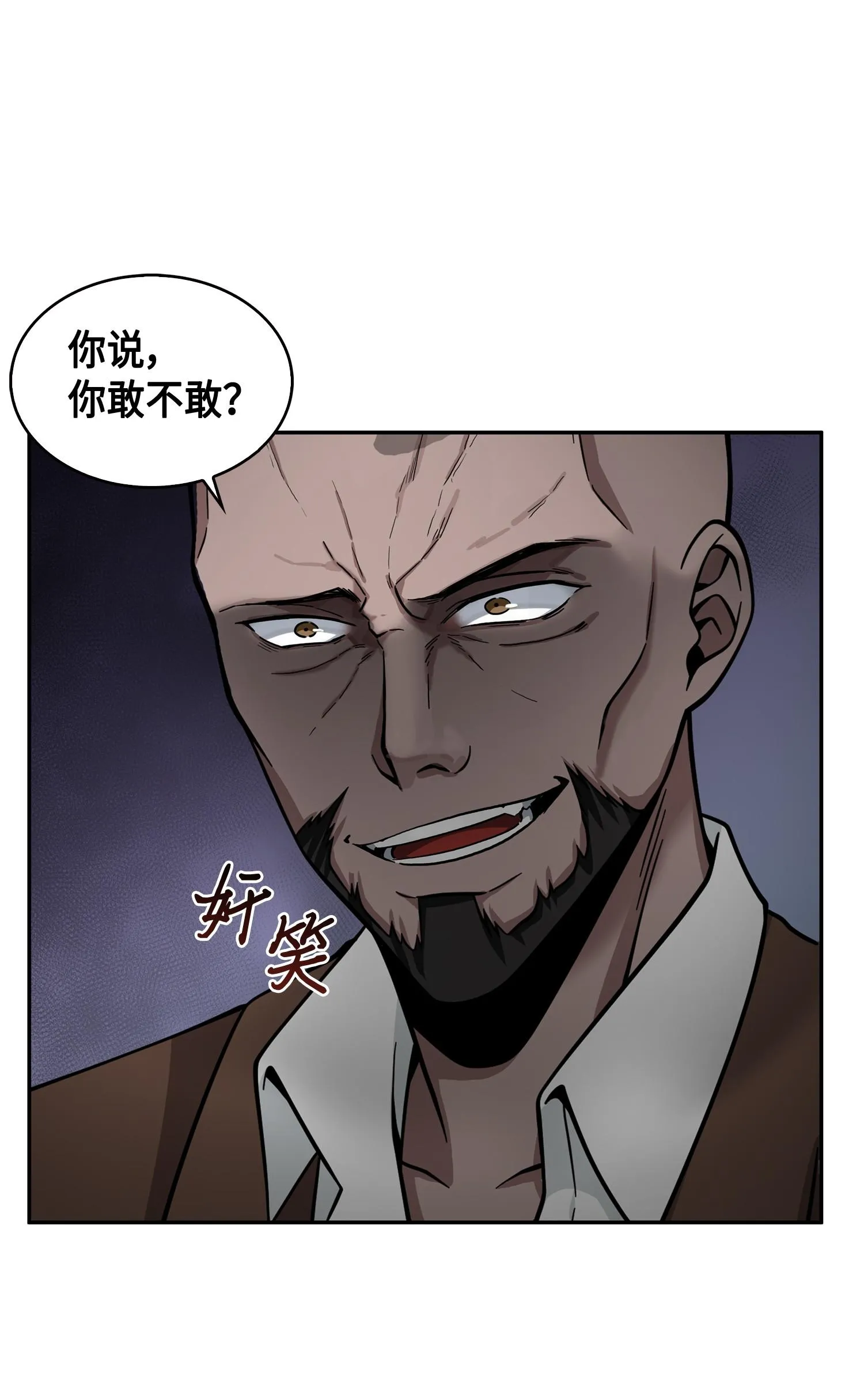 116 正名对决 第36页