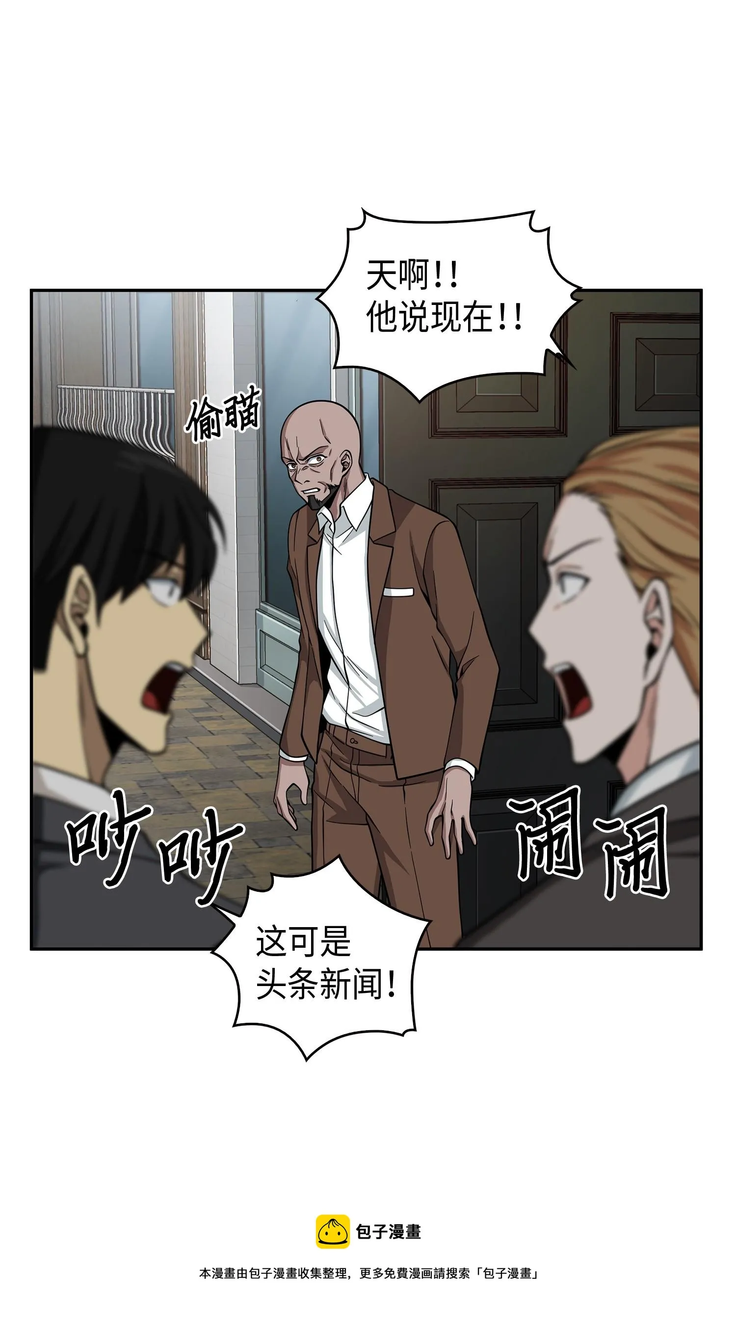 116 正名对决 第41页