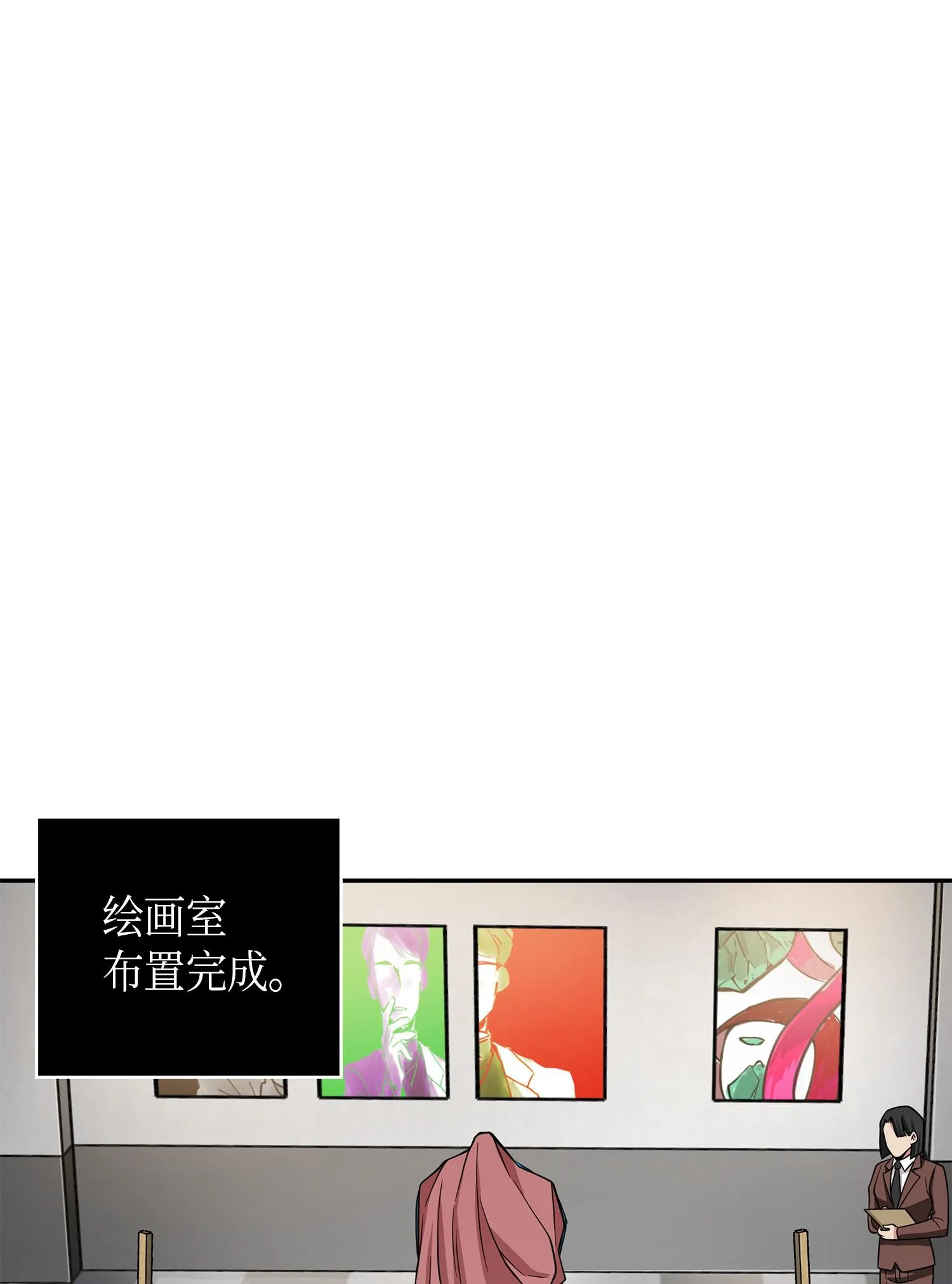 116 正名对决 第43页