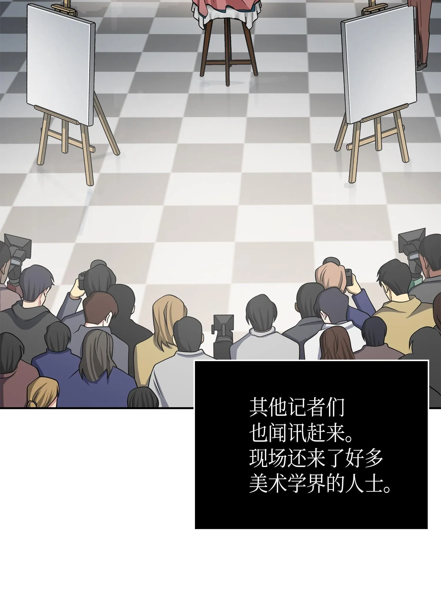 116 正名对决 第44页