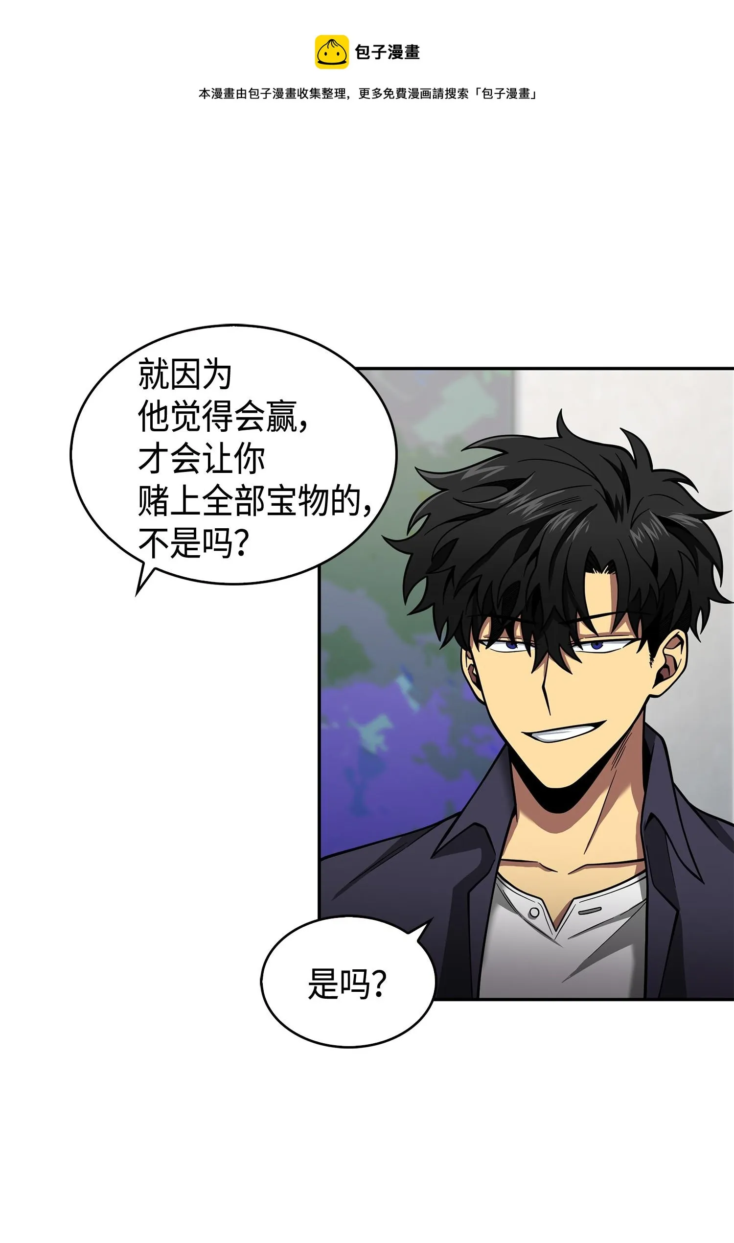 116 正名对决 第49页