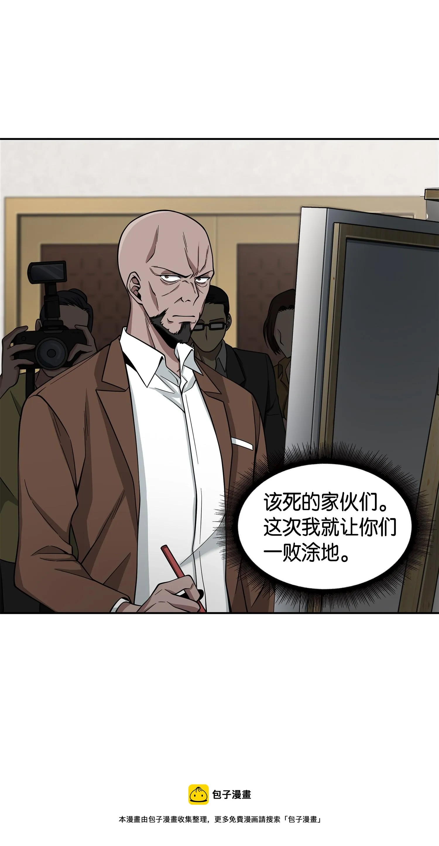 116 正名对决 第57页