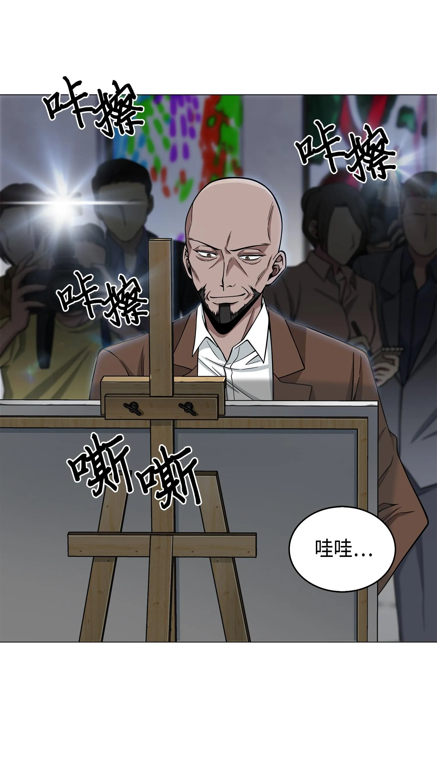 116 正名对决 第60页