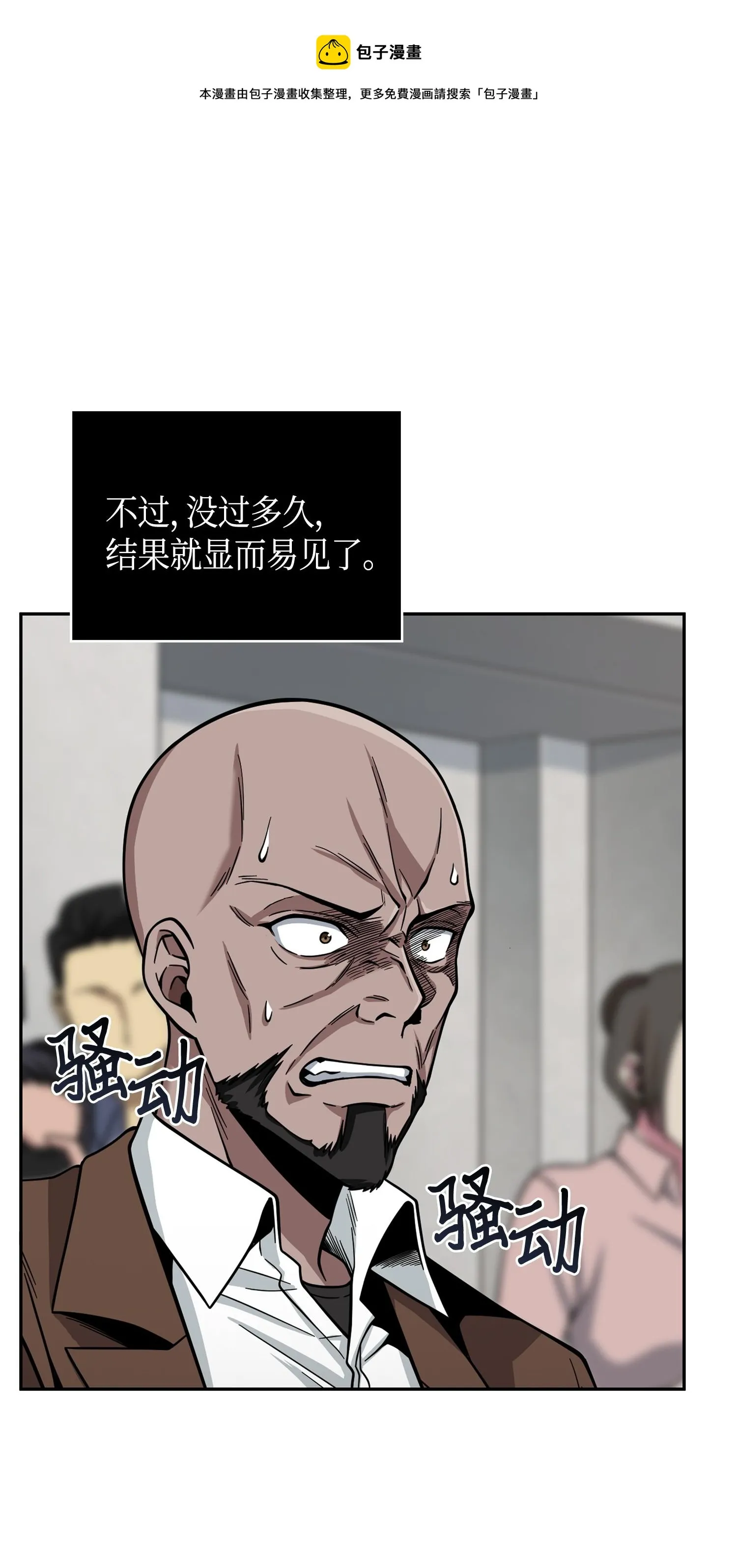 116 正名对决 第65页