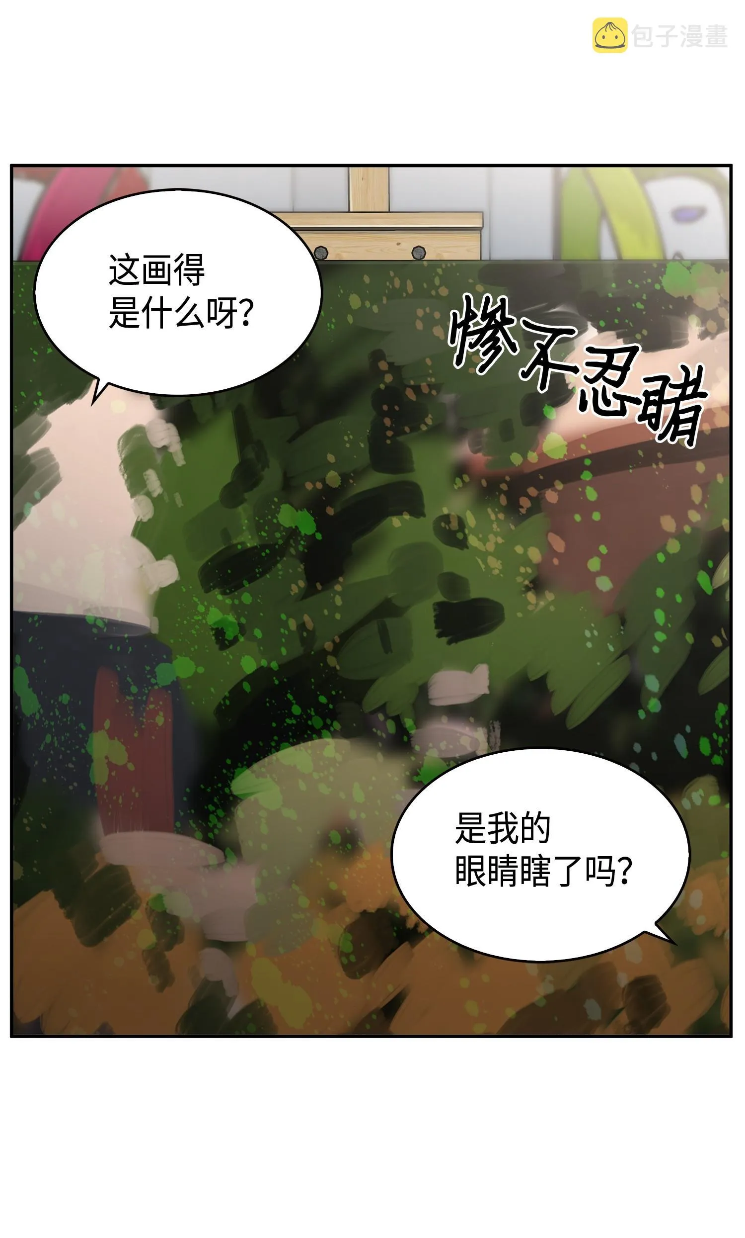 116 正名对决 第66页