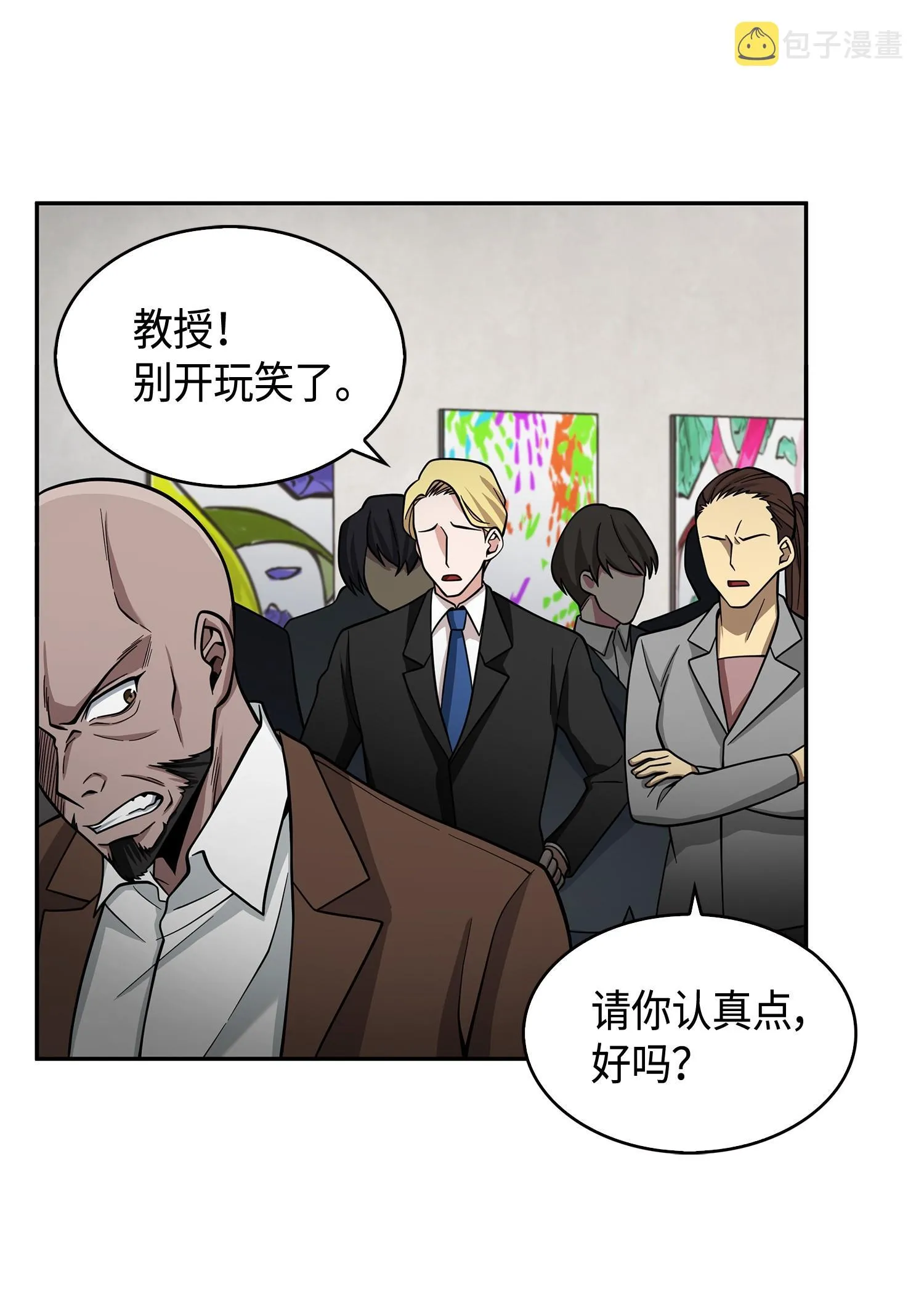 116 正名对决 第68页