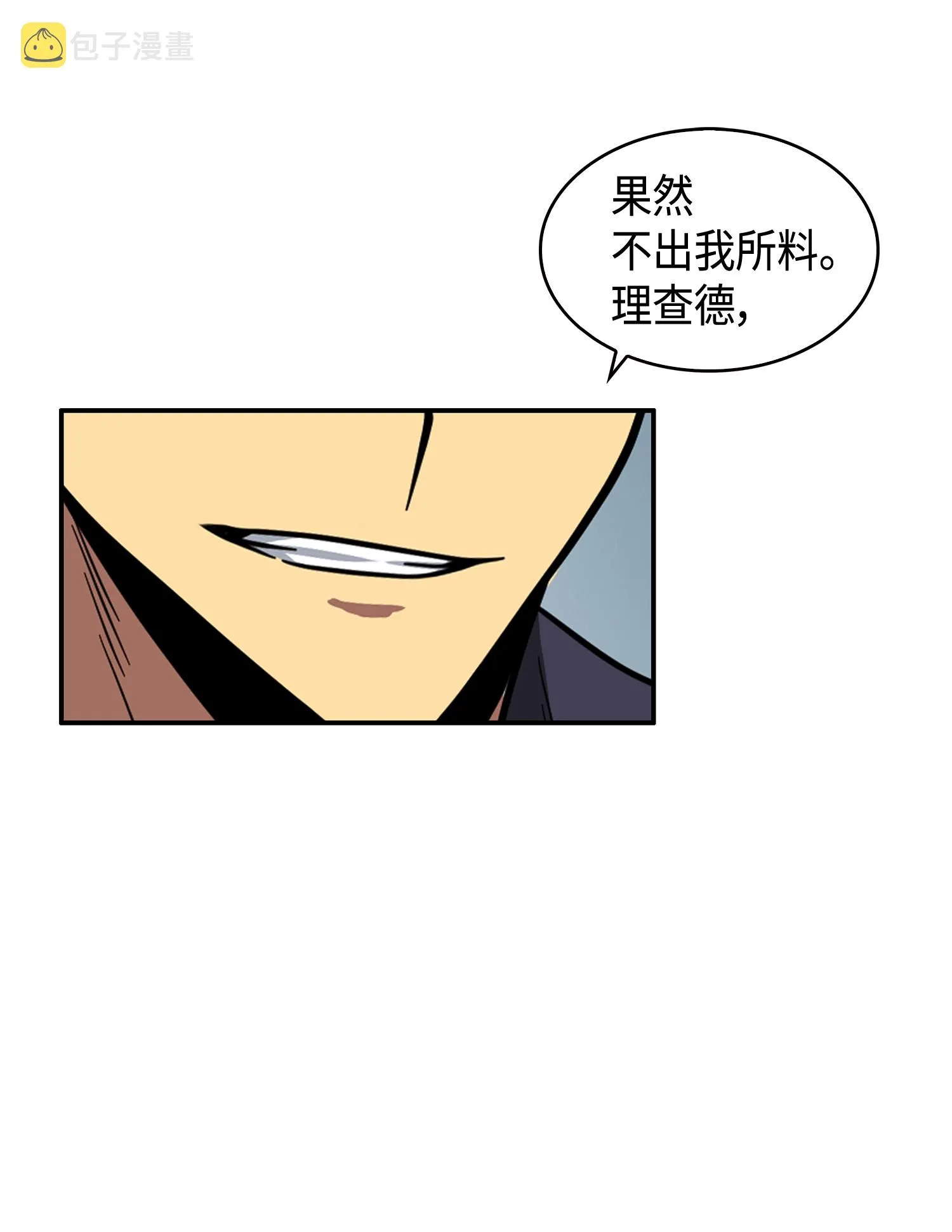 116 正名对决 第70页
