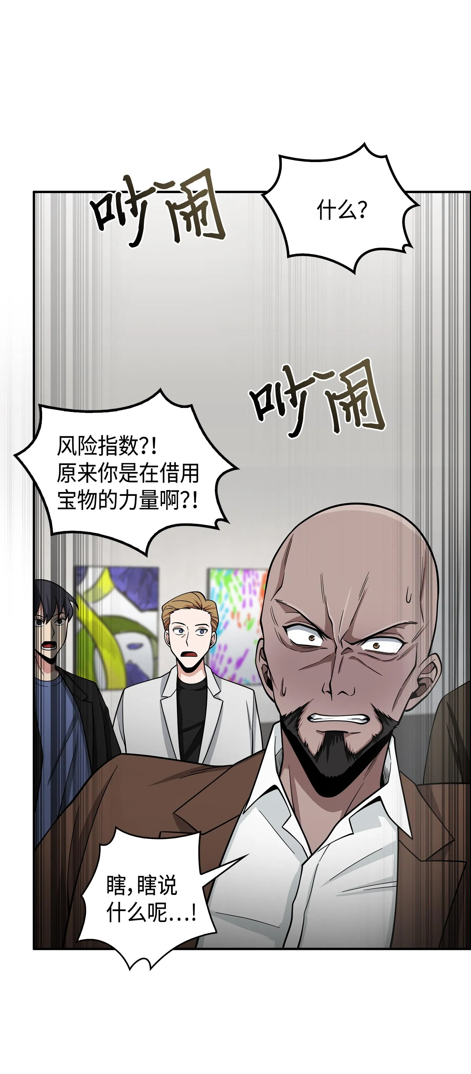 116 正名对决 第72页