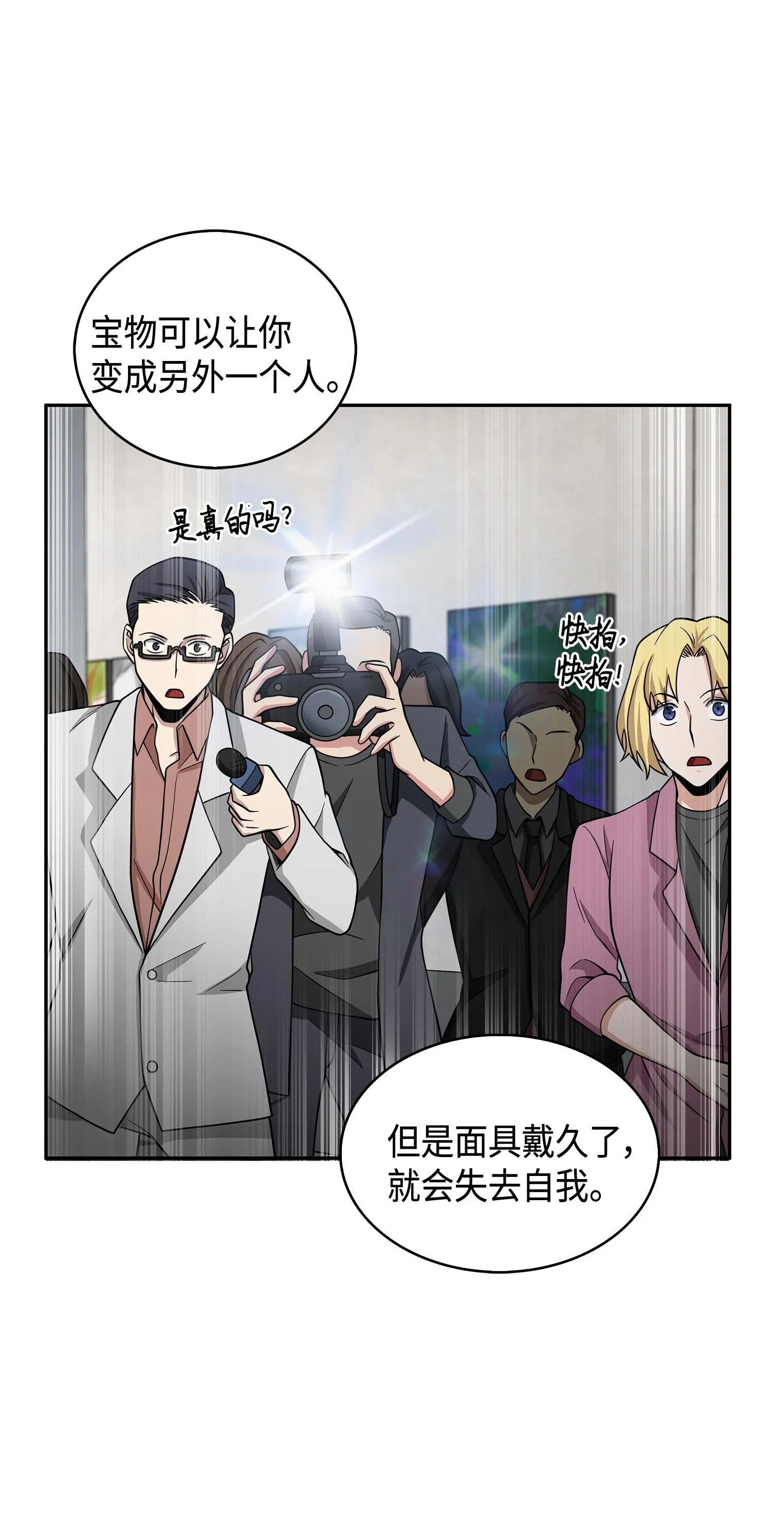 116 正名对决 第74页