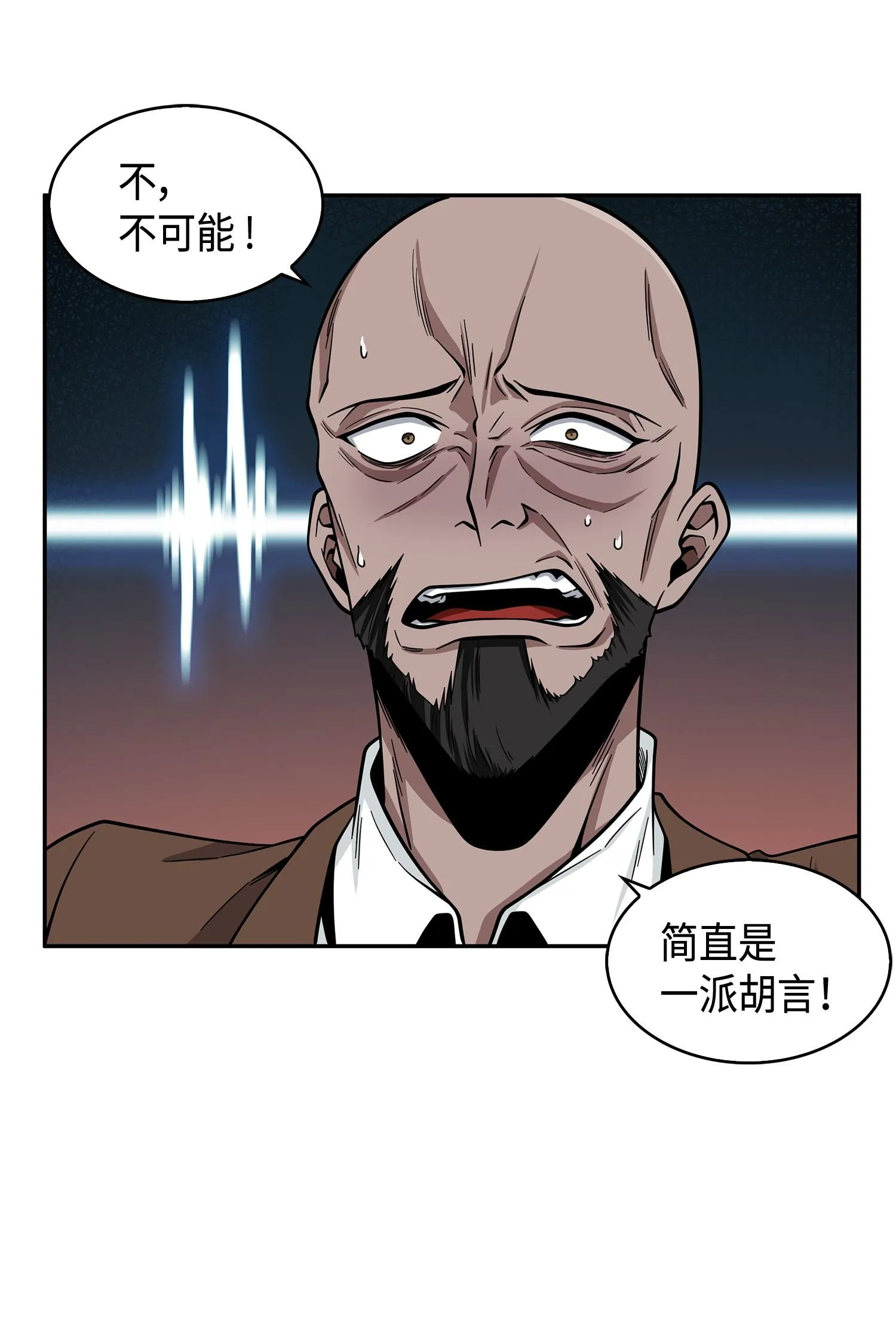116 正名对决 第76页