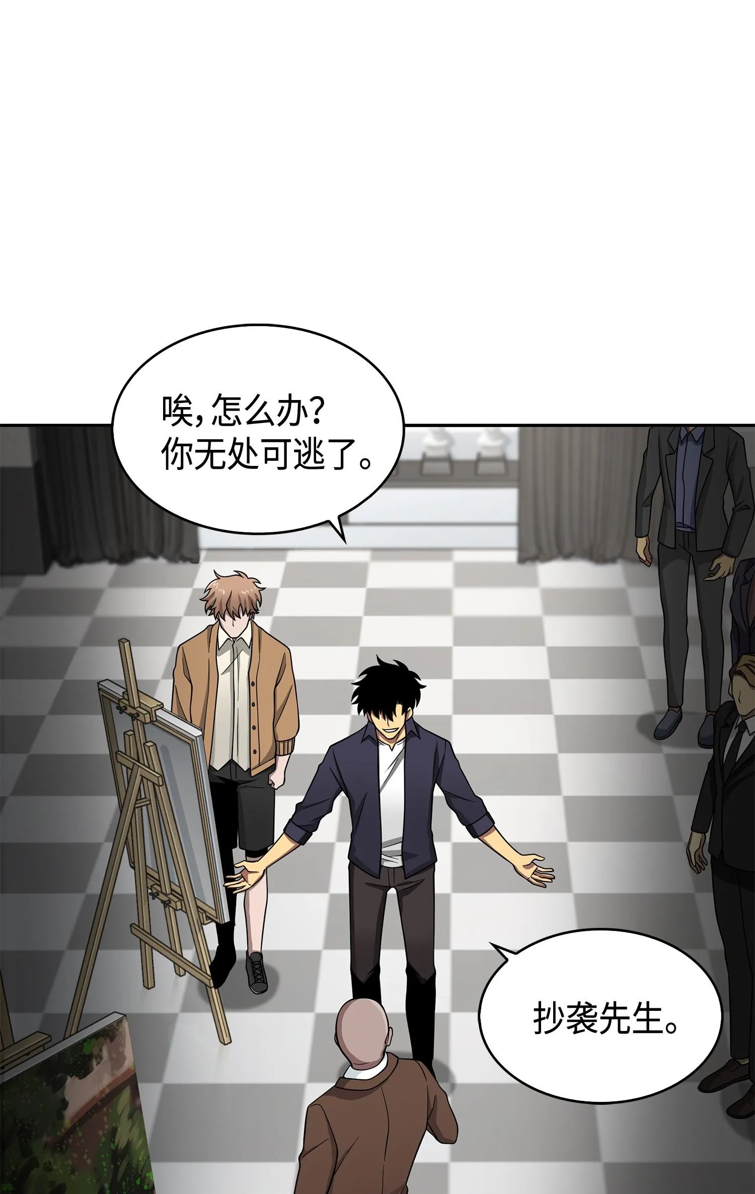 116 正名对决 第78页