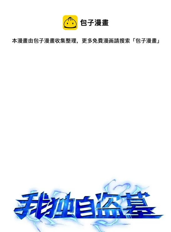 117 里查德被抓 第1页