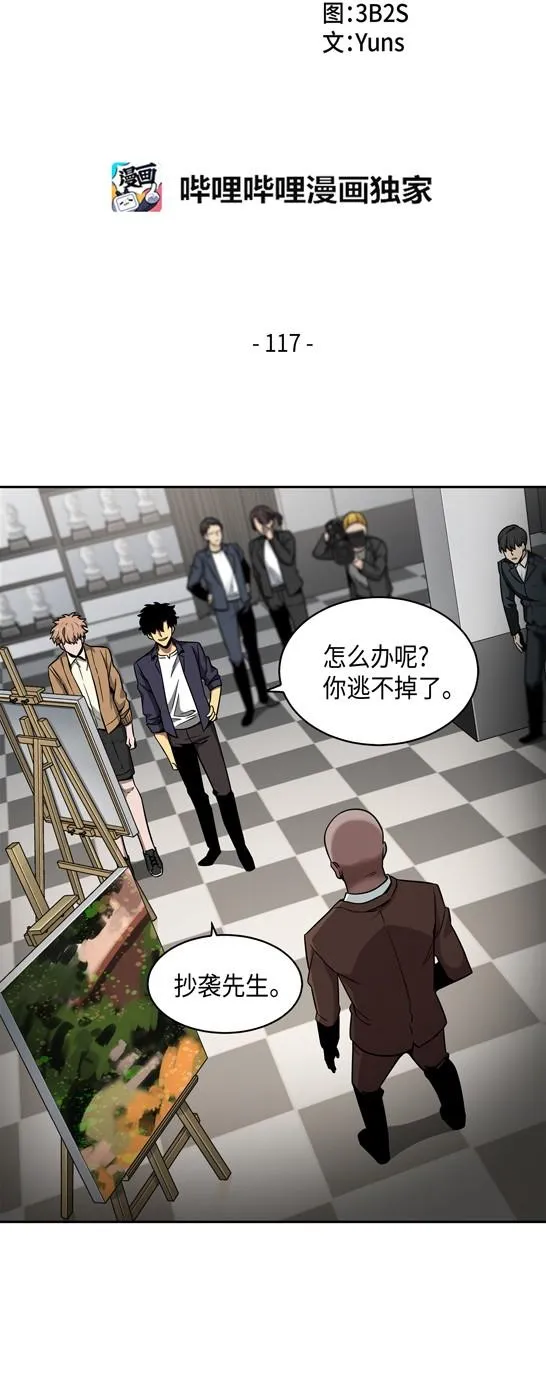 117 里查德被抓 第2页