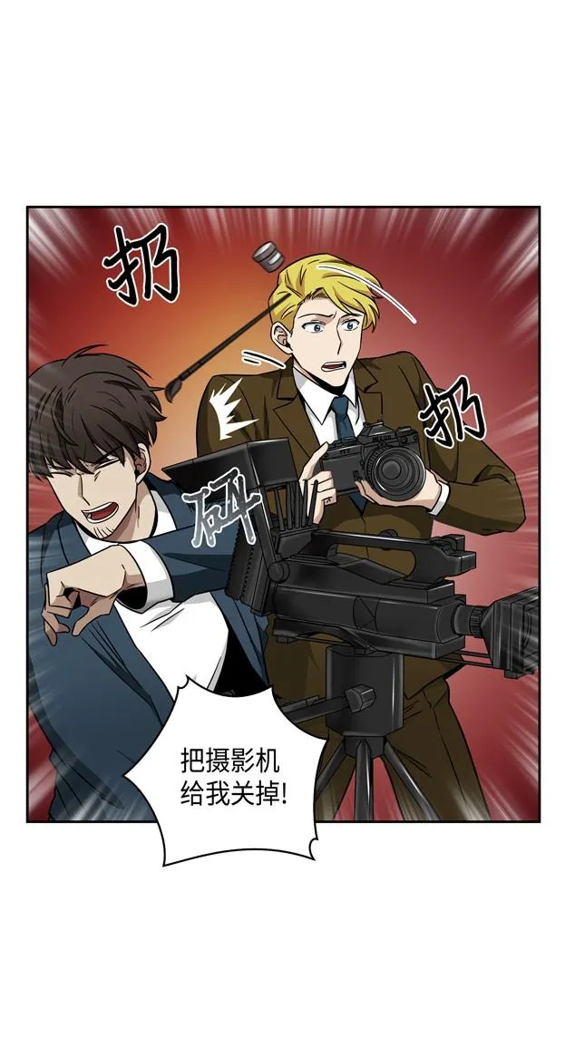 117 里查德被抓 第6页