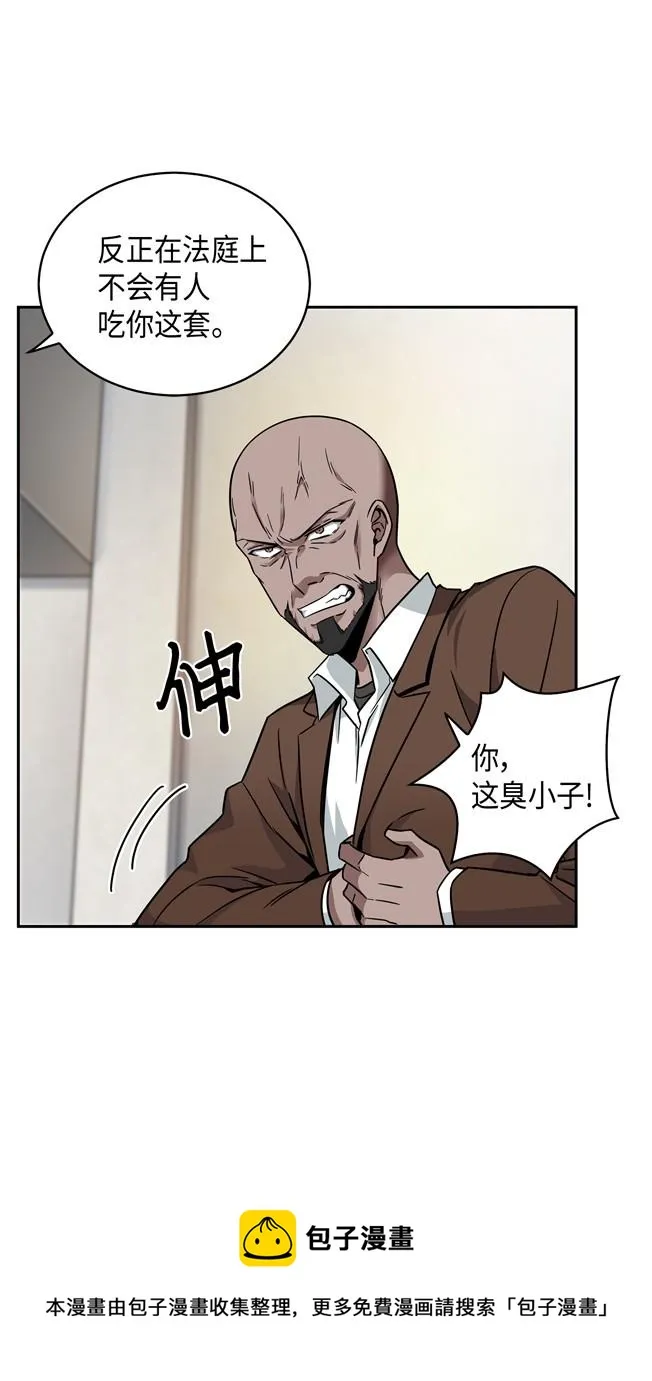 117 里查德被抓 第9页