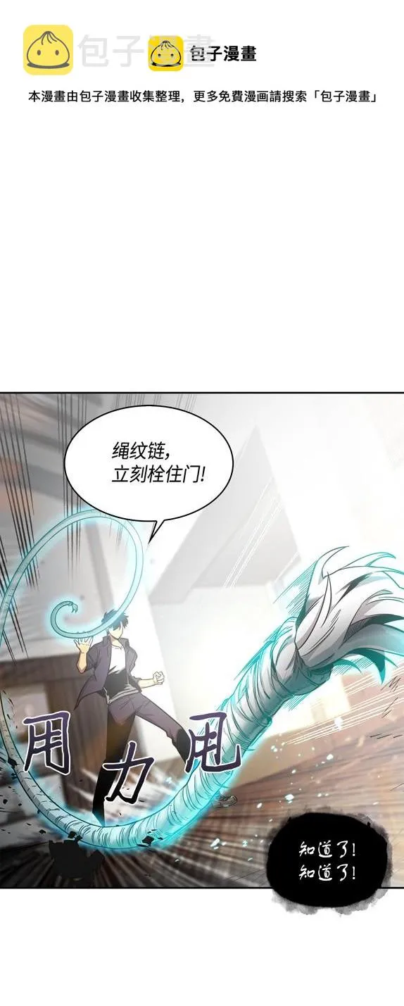 117 里查德被抓 第13页