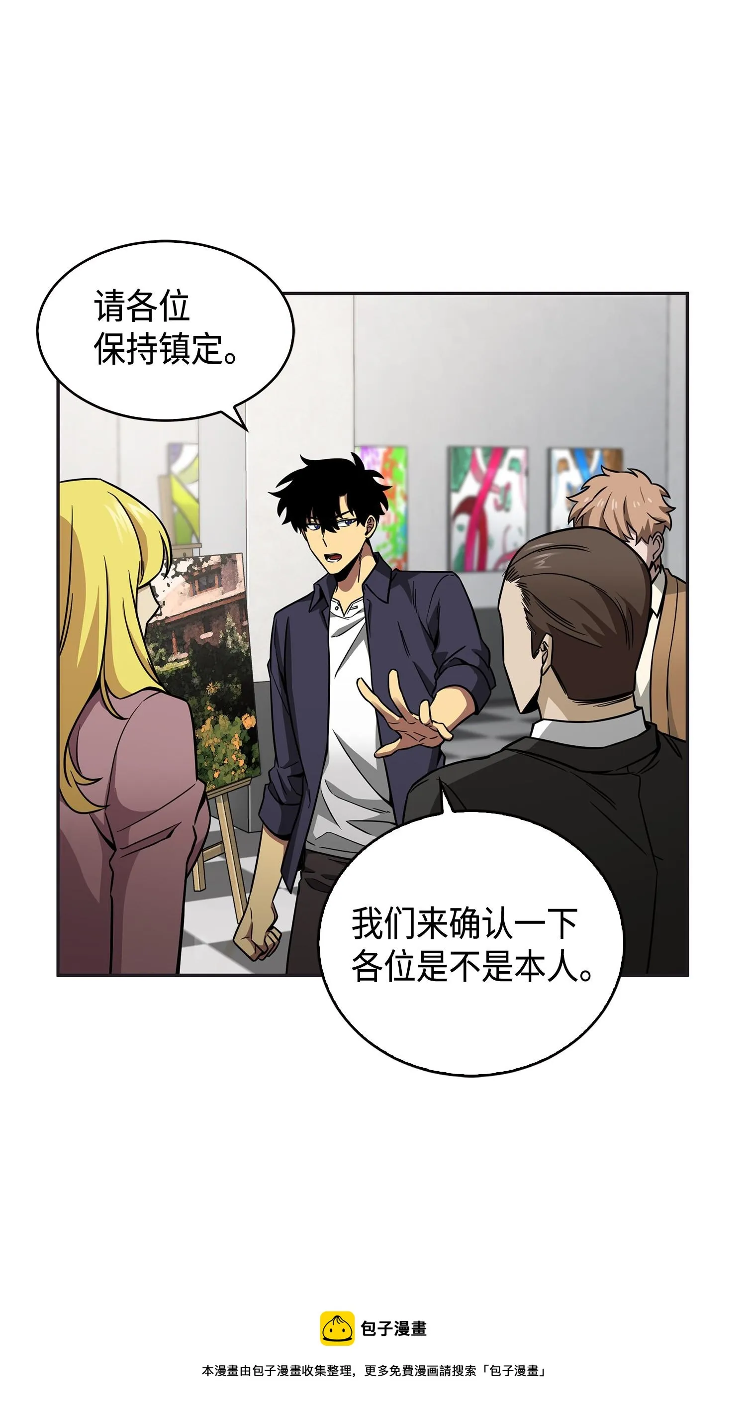 117 里查德被抓 第17页