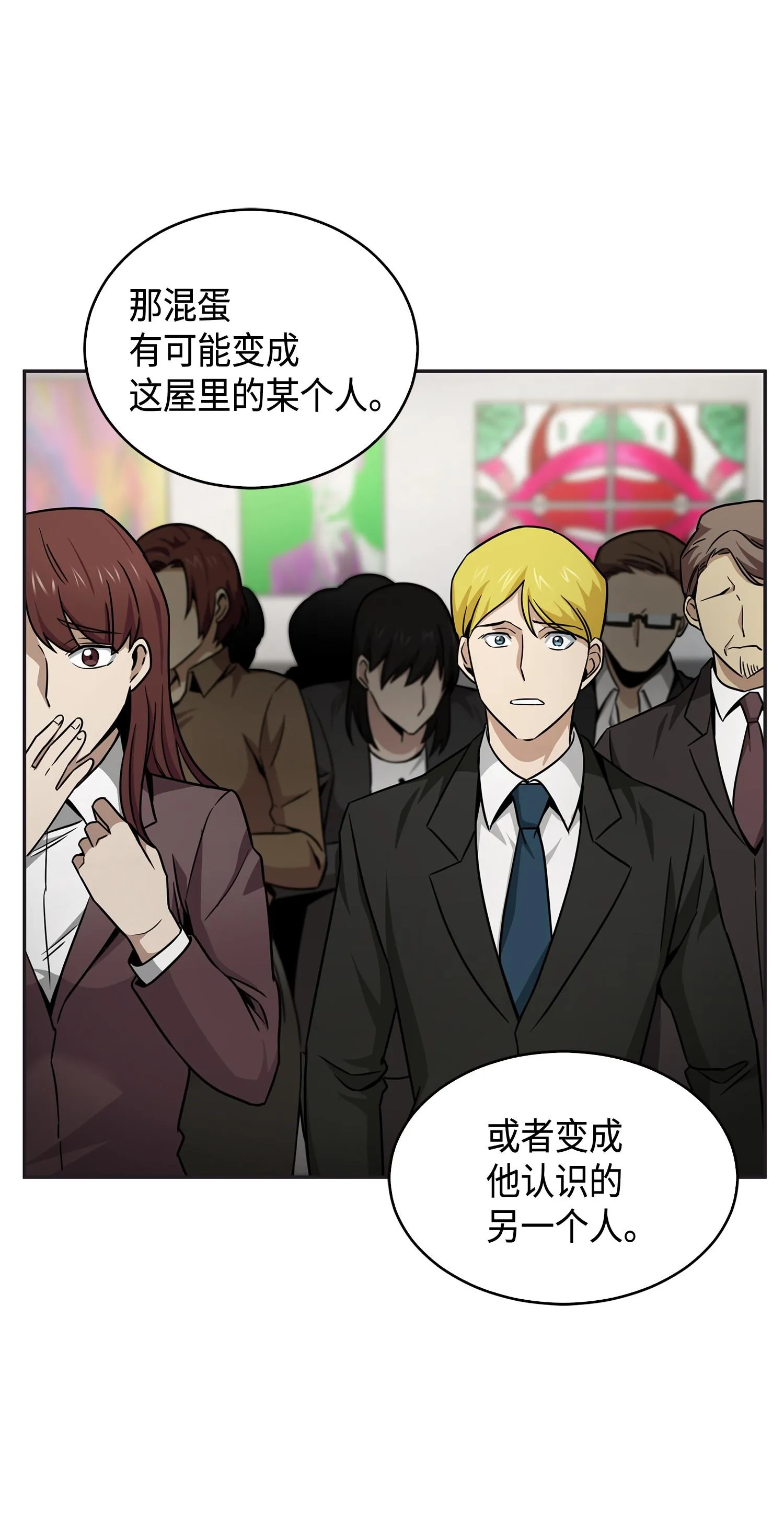 117 里查德被抓 第18页