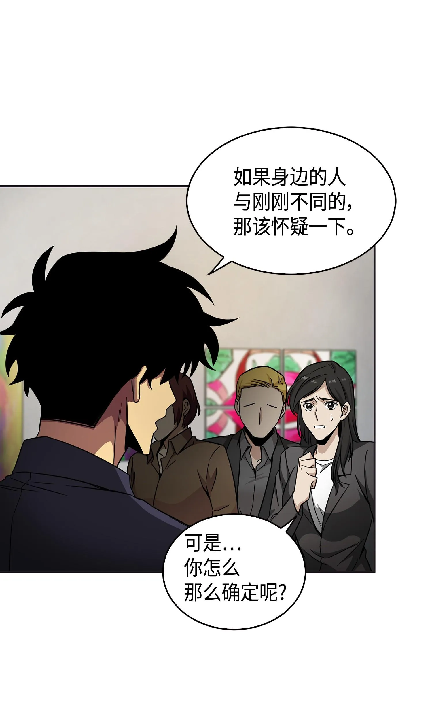 117 里查德被抓 第19页
