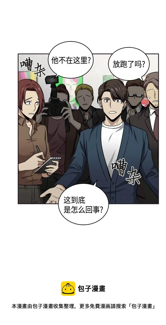117 里查德被抓 第25页