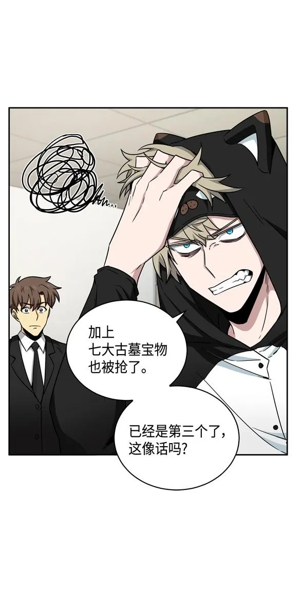 117 里查德被抓 第39页