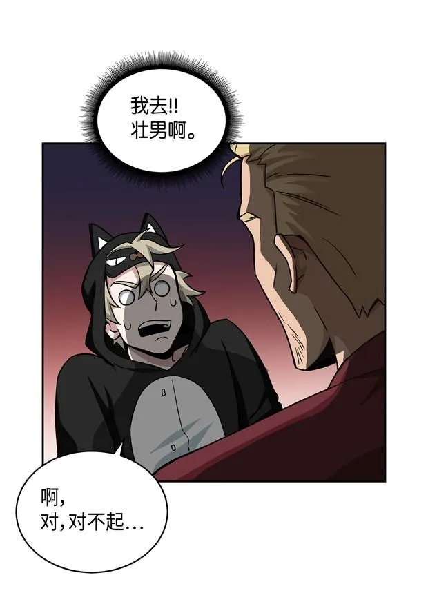 117 里查德被抓 第44页