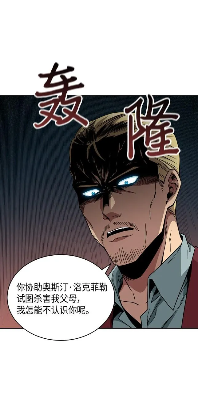 117 里查德被抓 第48页