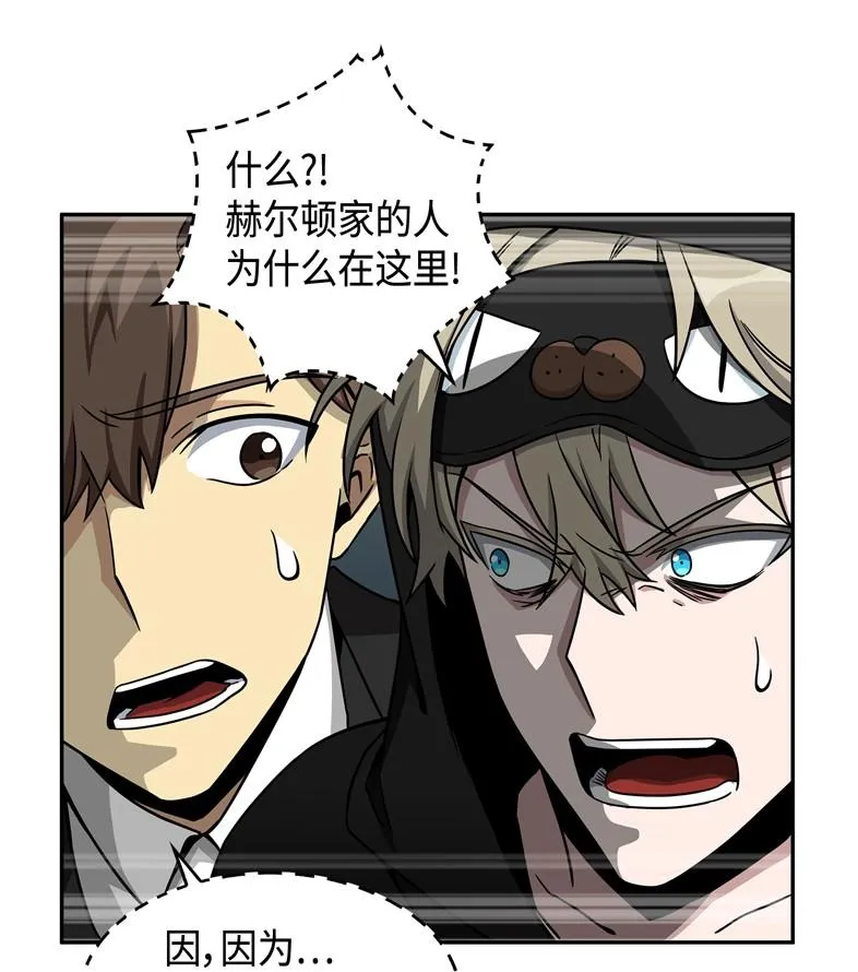 117 里查德被抓 第50页