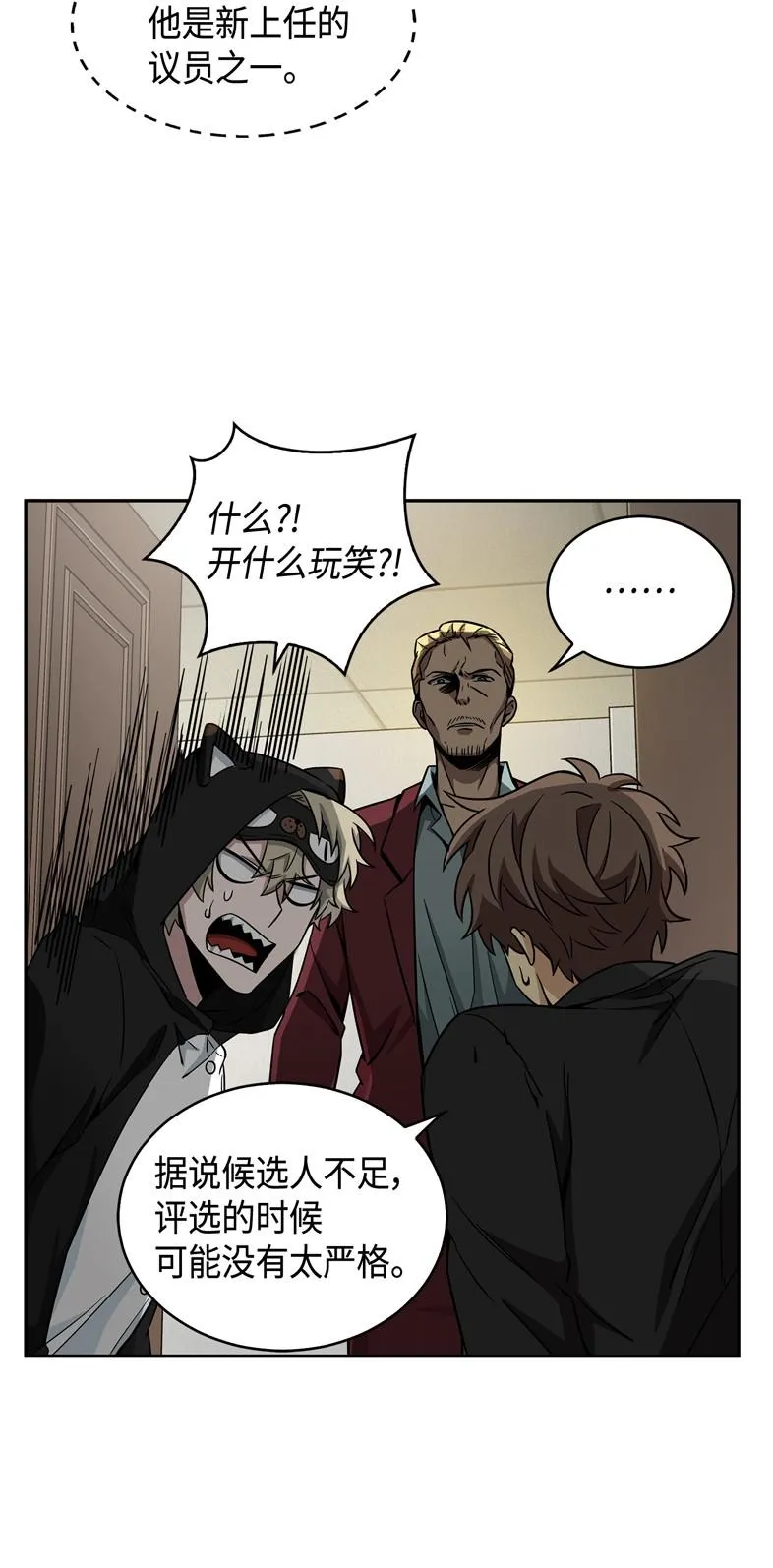 117 里查德被抓 第51页