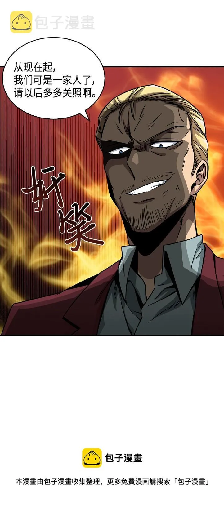 117 里查德被抓 第53页